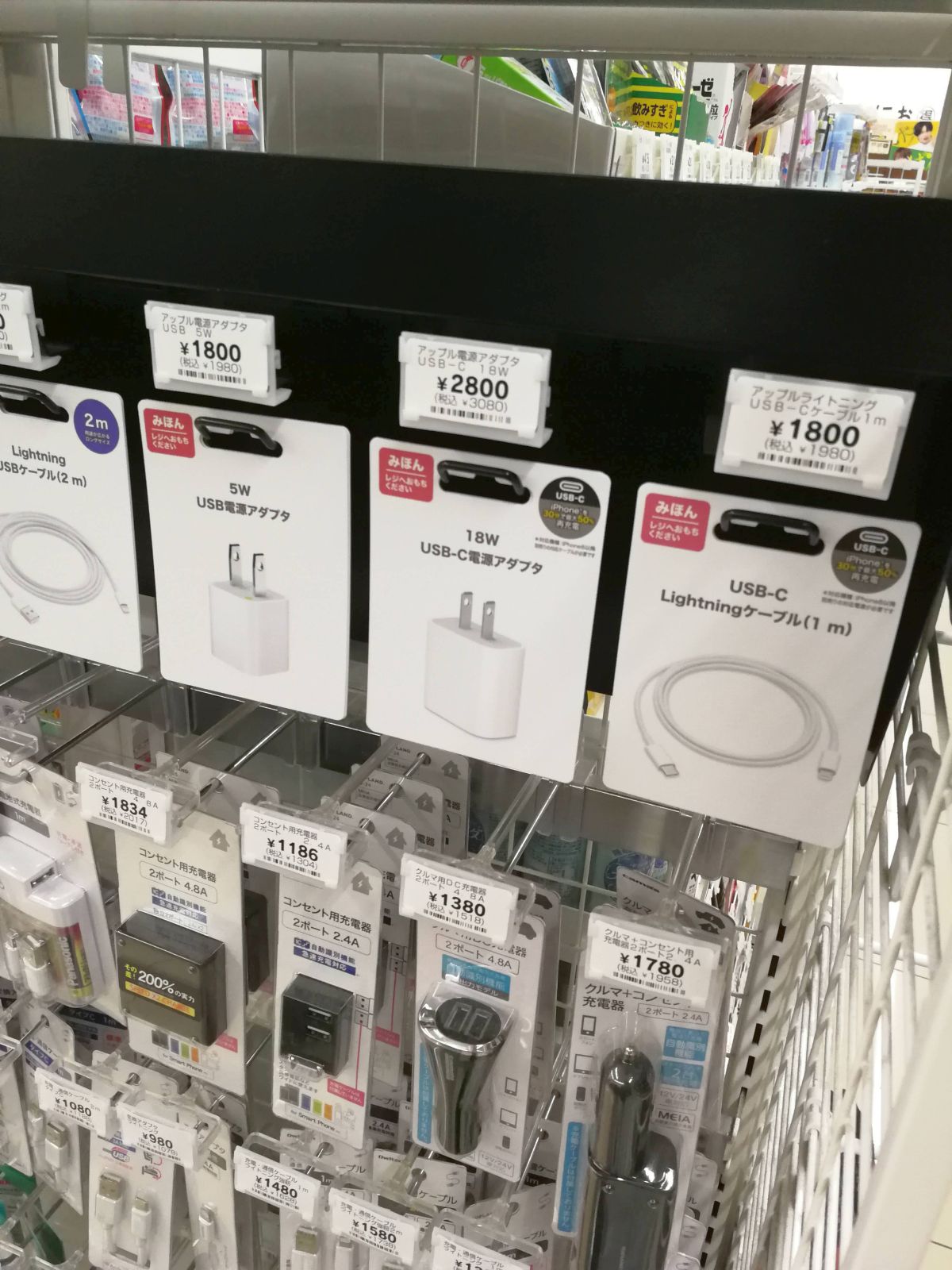 USB-Cの充電器