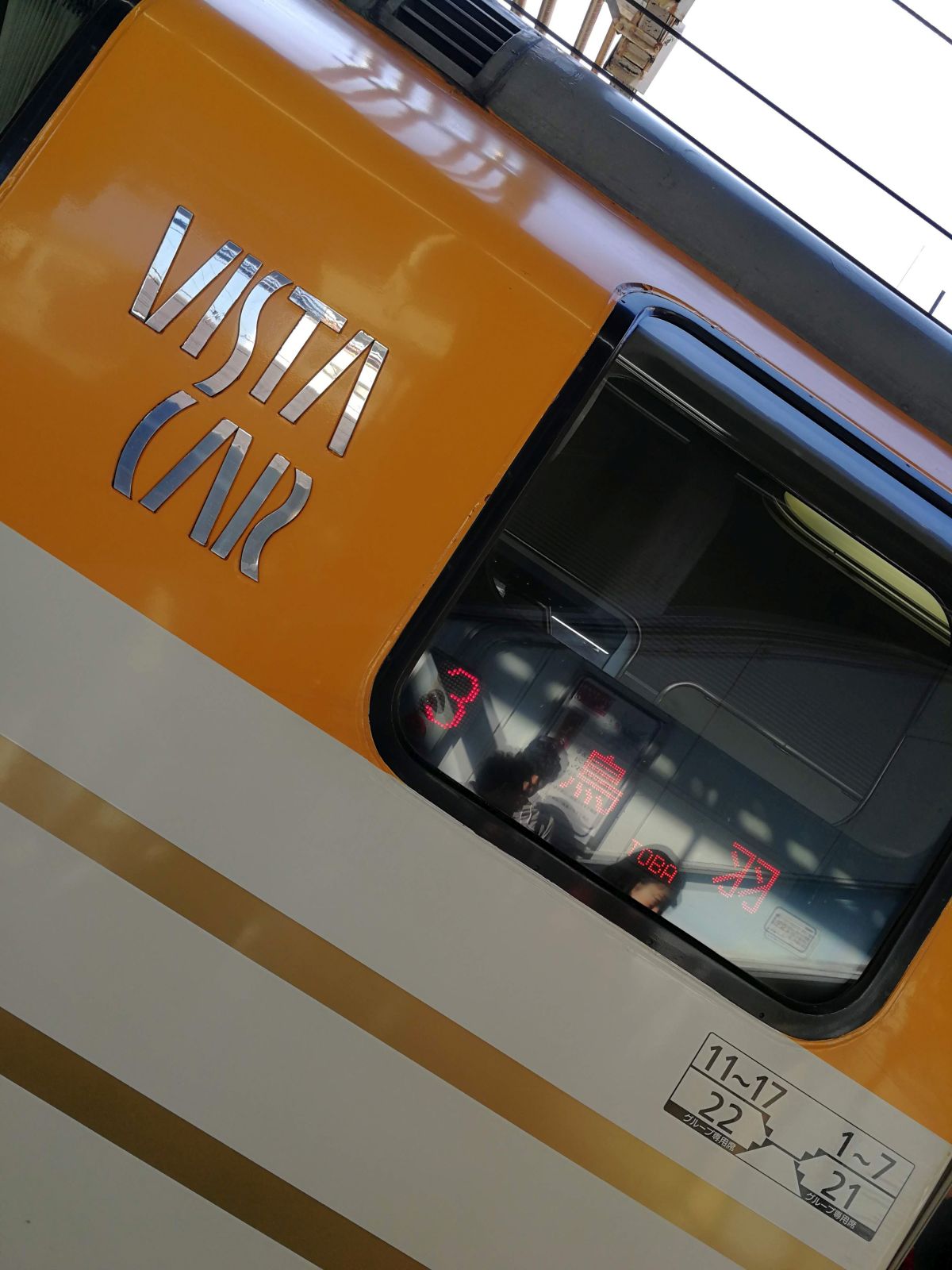 VISTA CAR