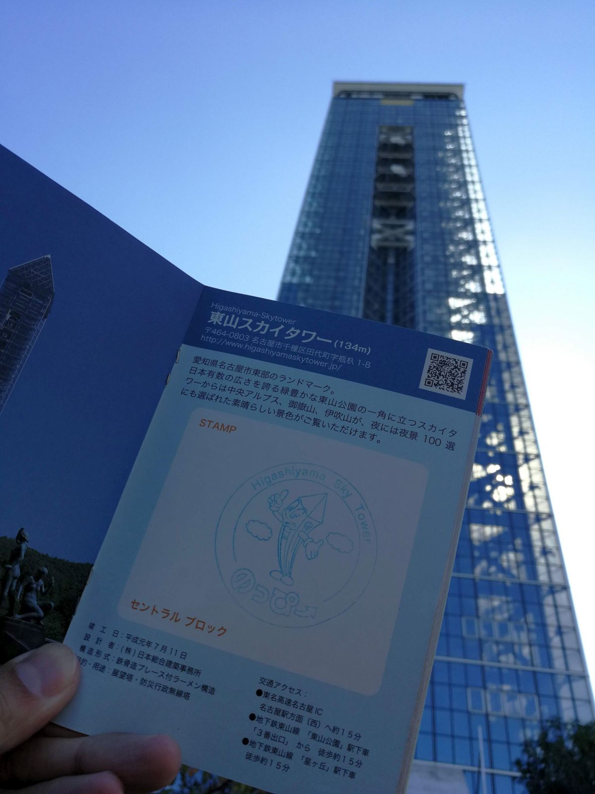 押印完了