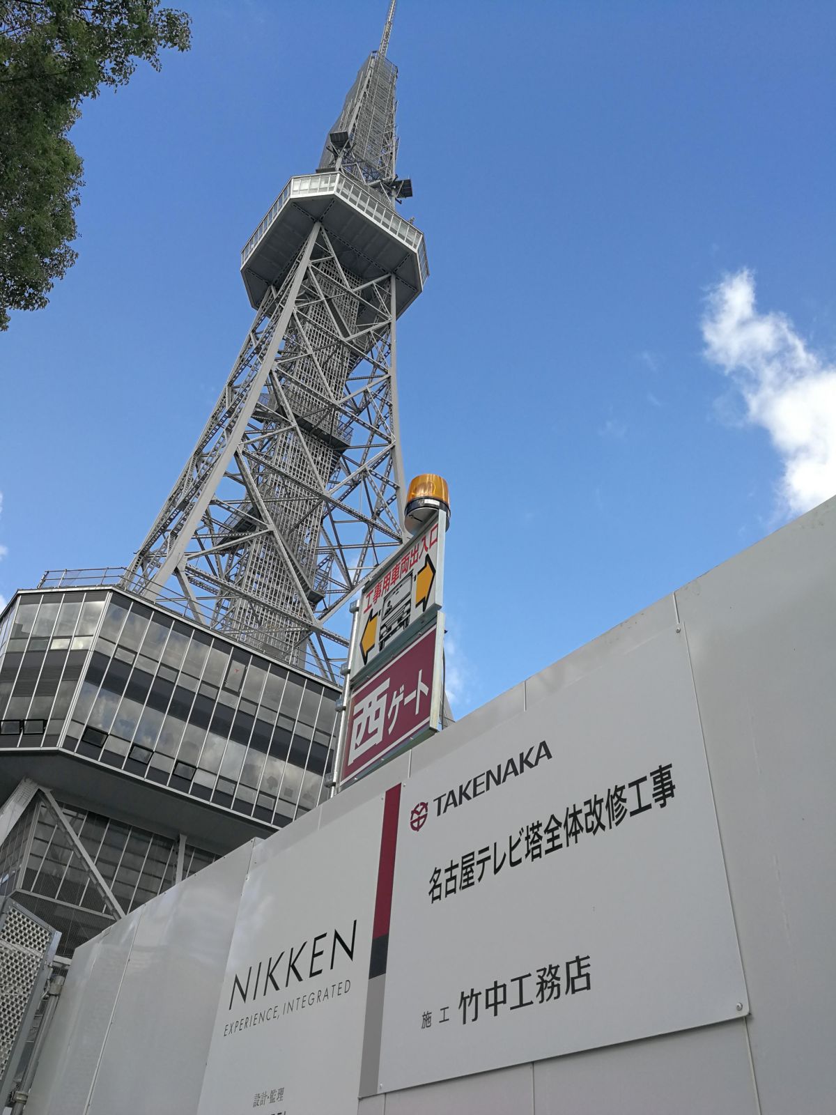 名古屋テレビ塔全体改修工事