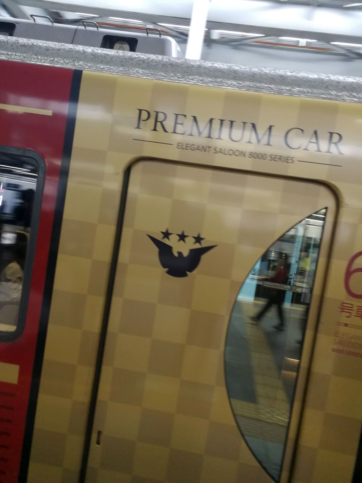 プレミアムカー