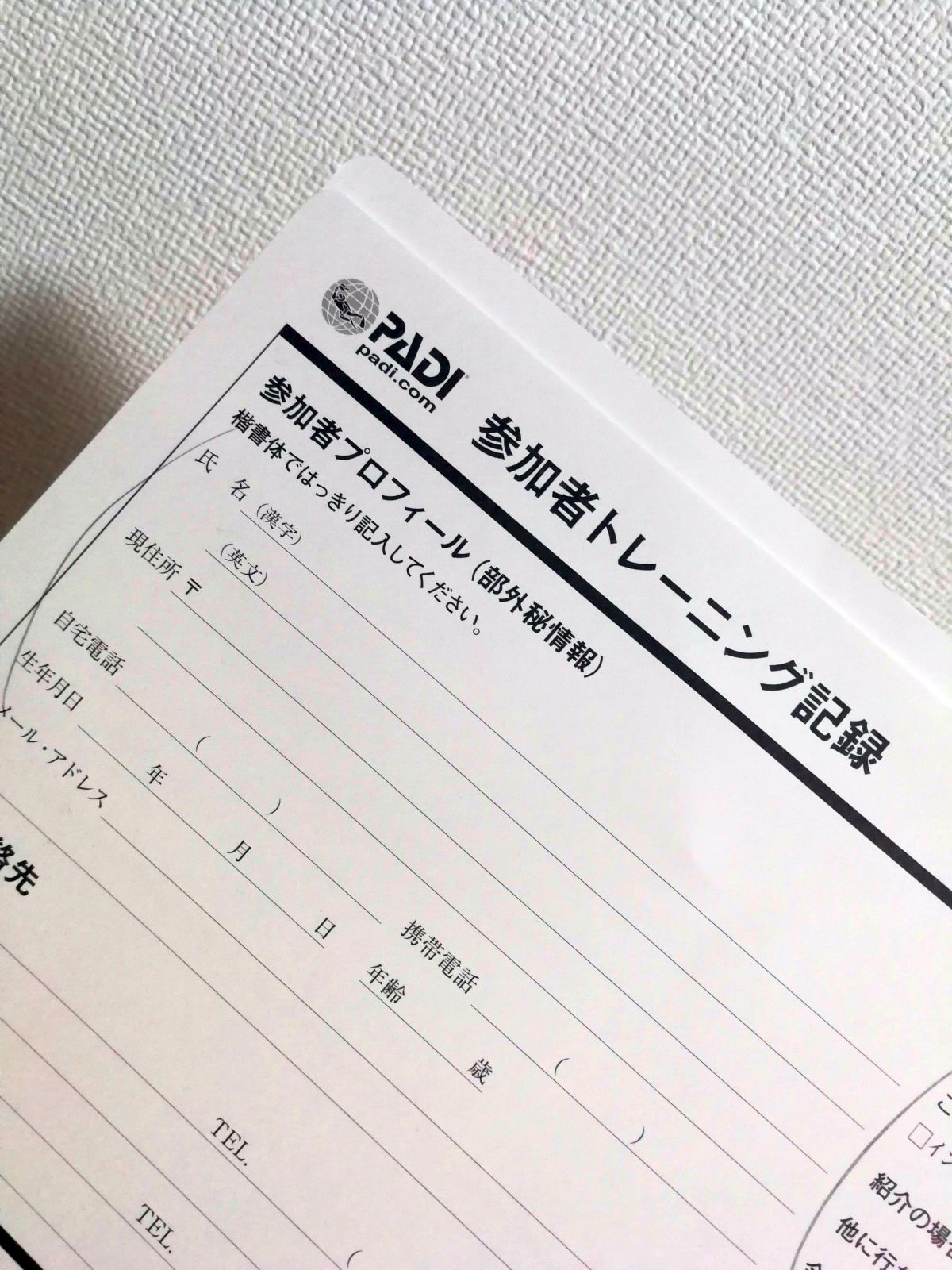 参加者トレーニング記録