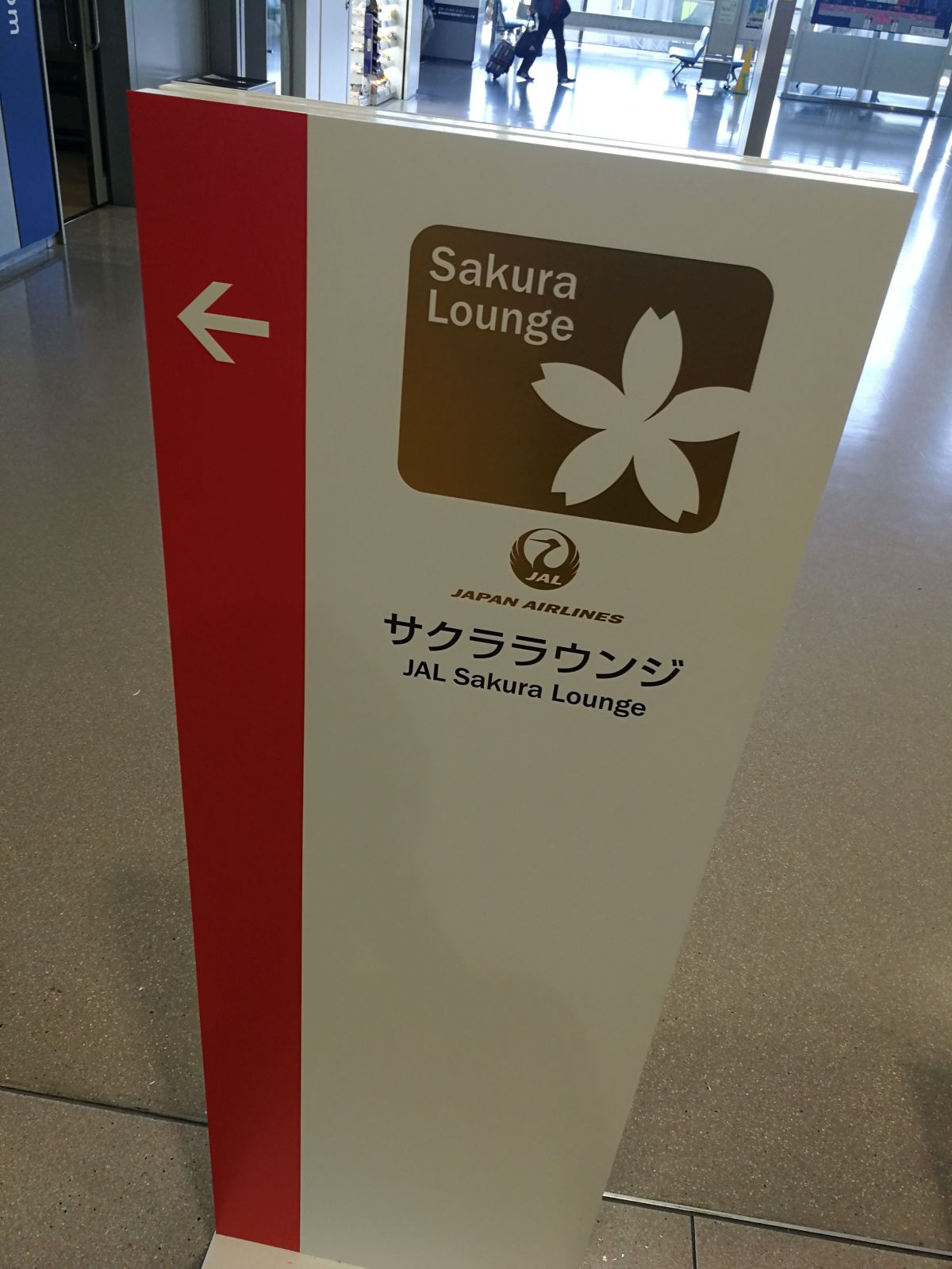 サクララウンジ
