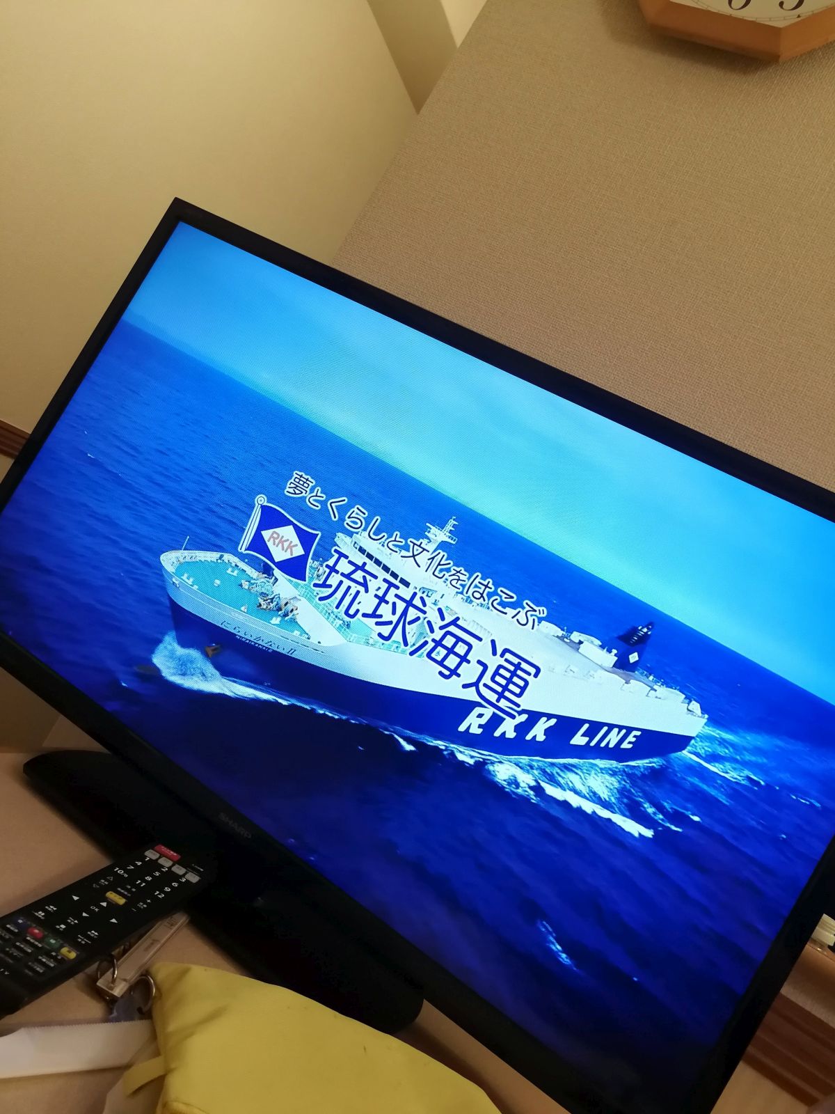 琉球海運の船
