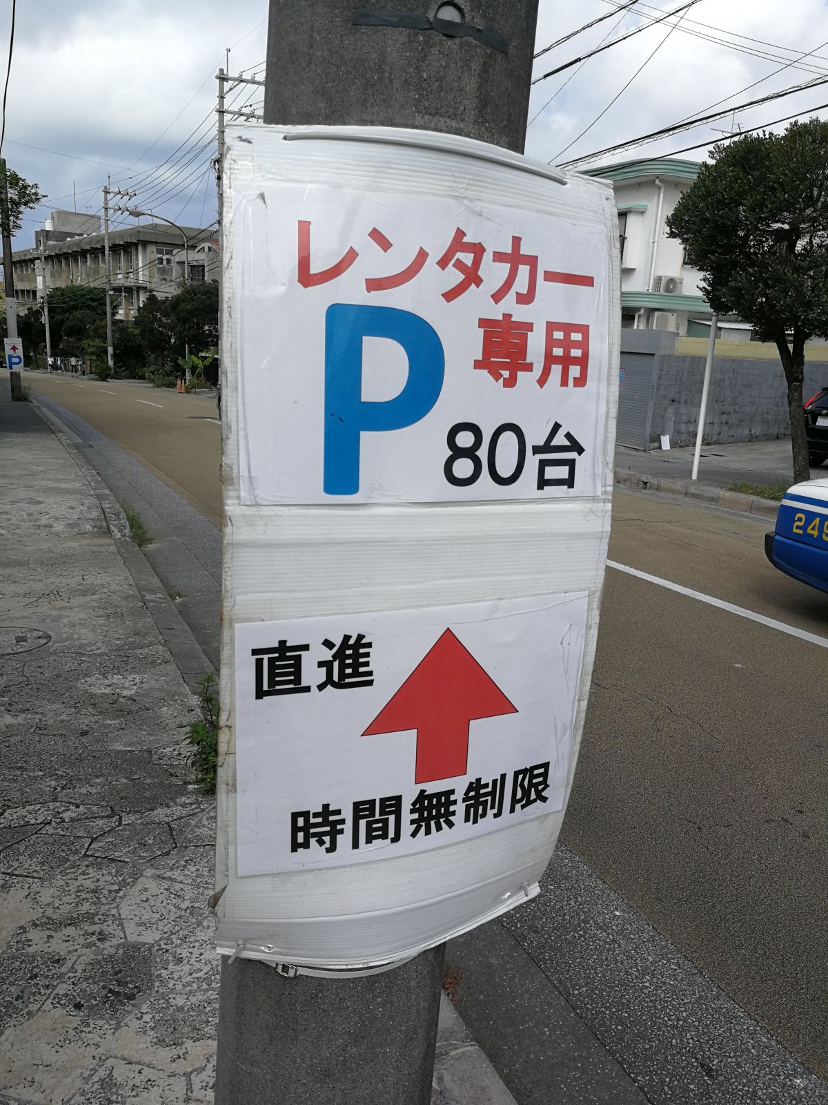 レンタカー専用駐車場