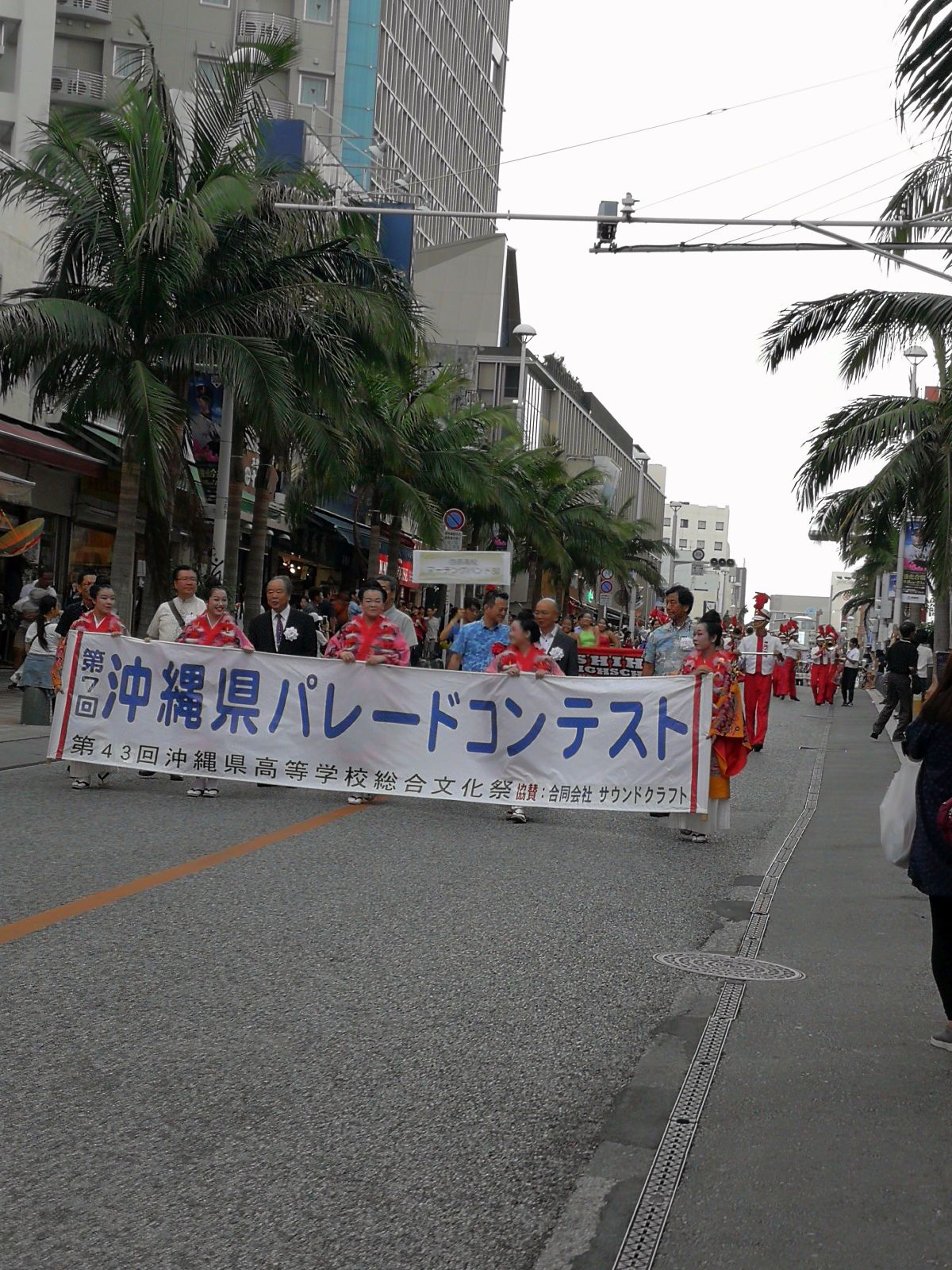 沖縄県パレードコンテスト