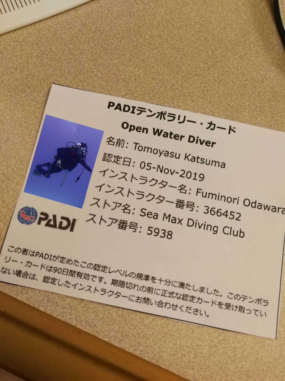 PADIテンポラリー・カード