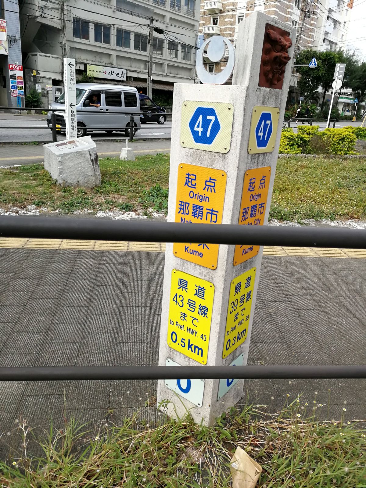県道47号線の起点