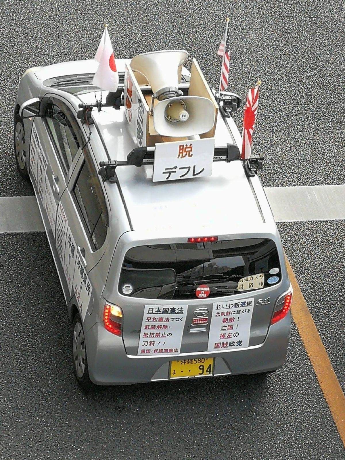 街宣車