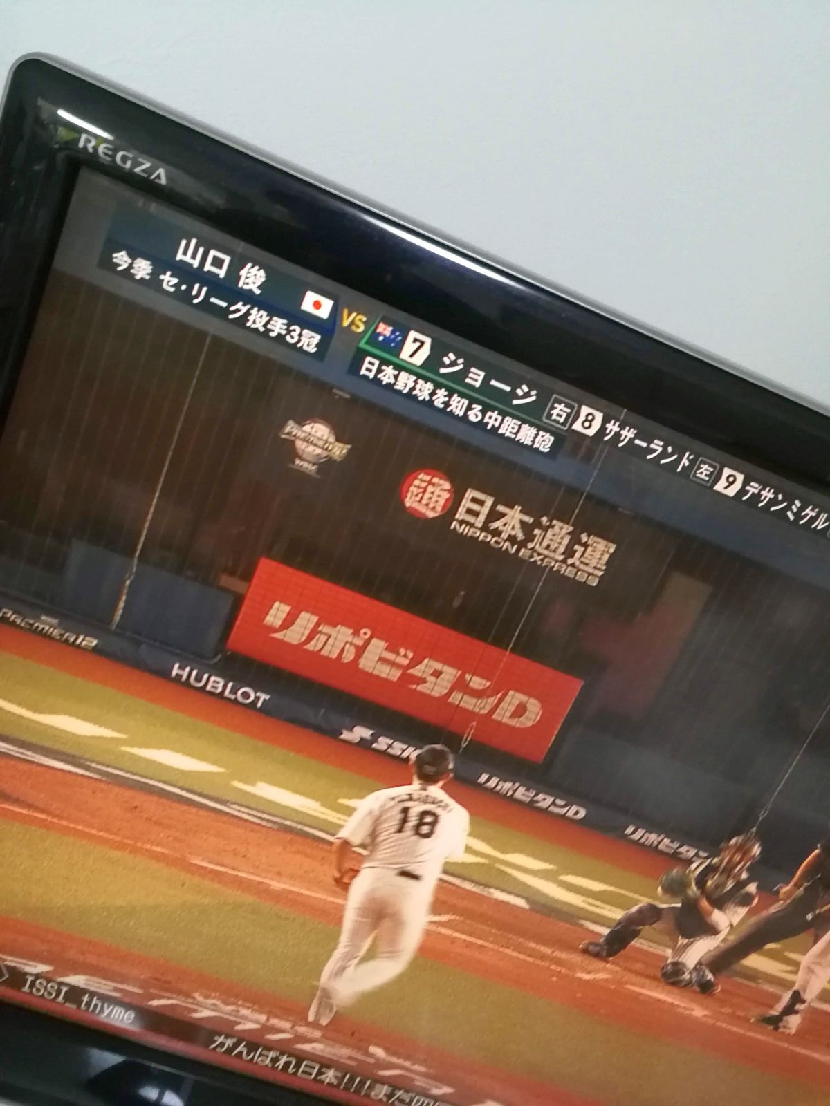 巨人のピッチャー