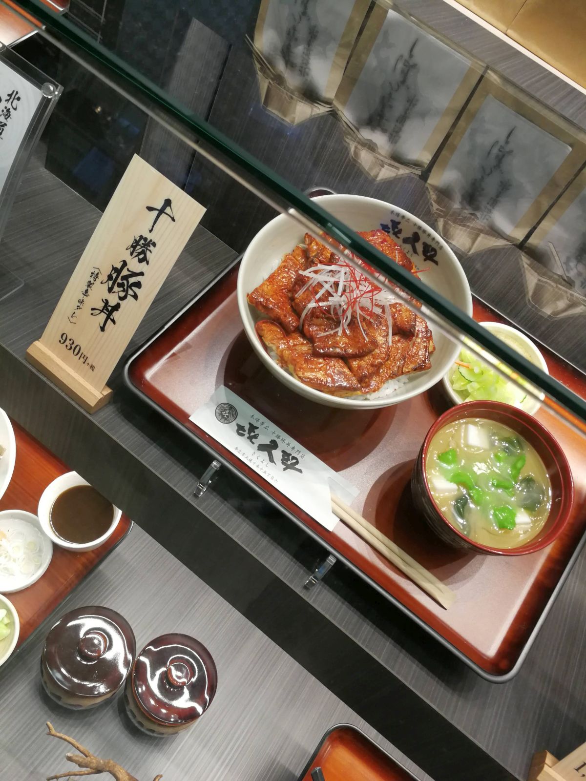 十勝豚丼