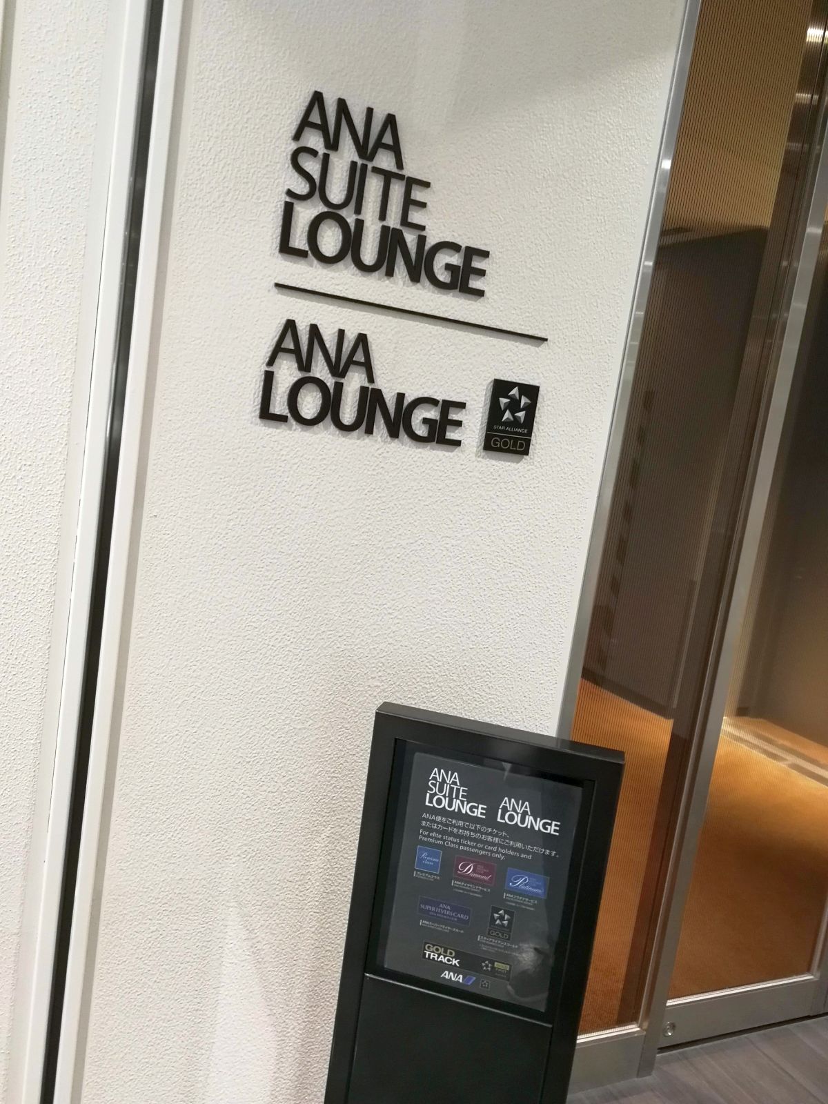 ANA LOUNGE