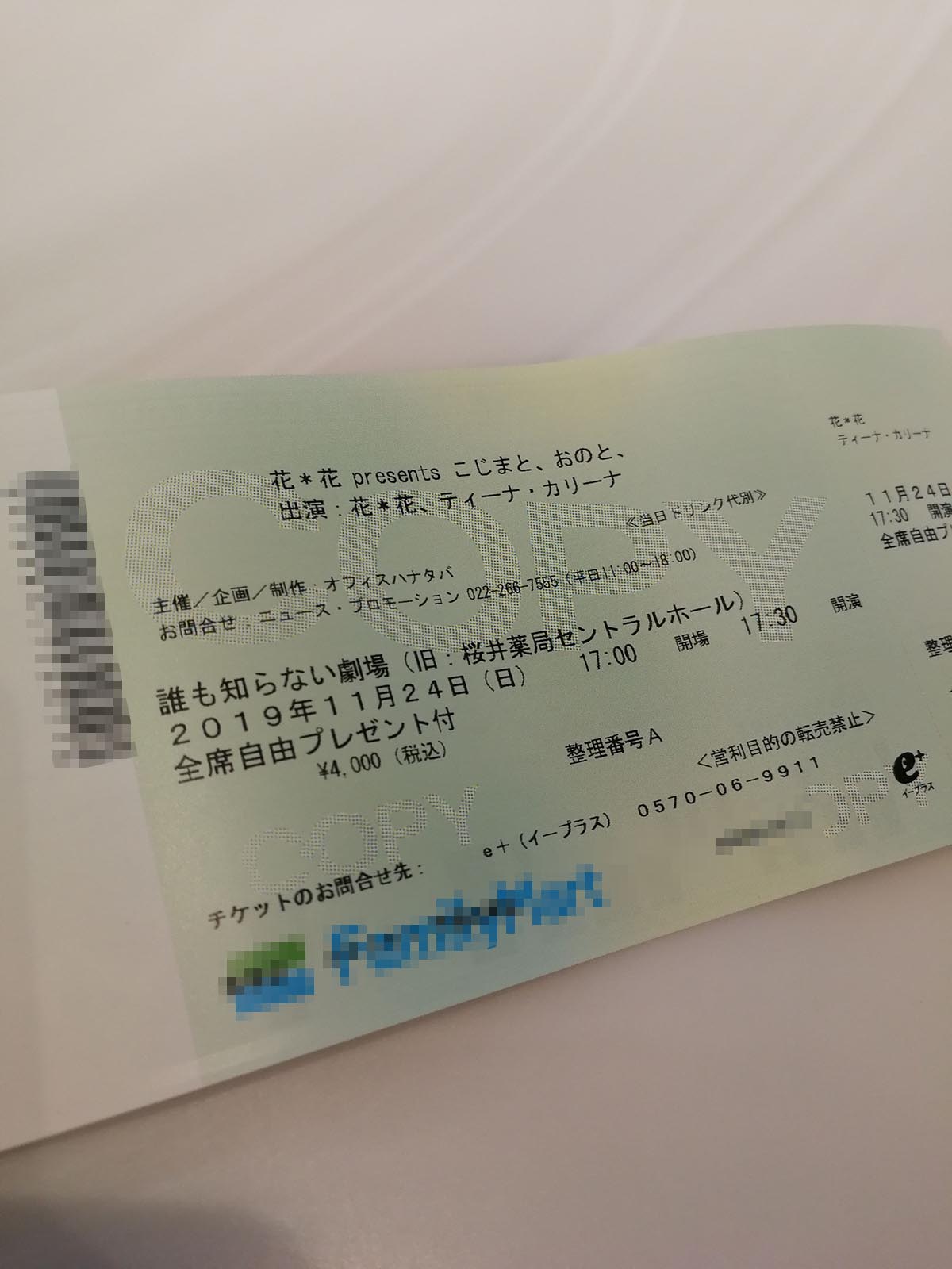 チケット発券