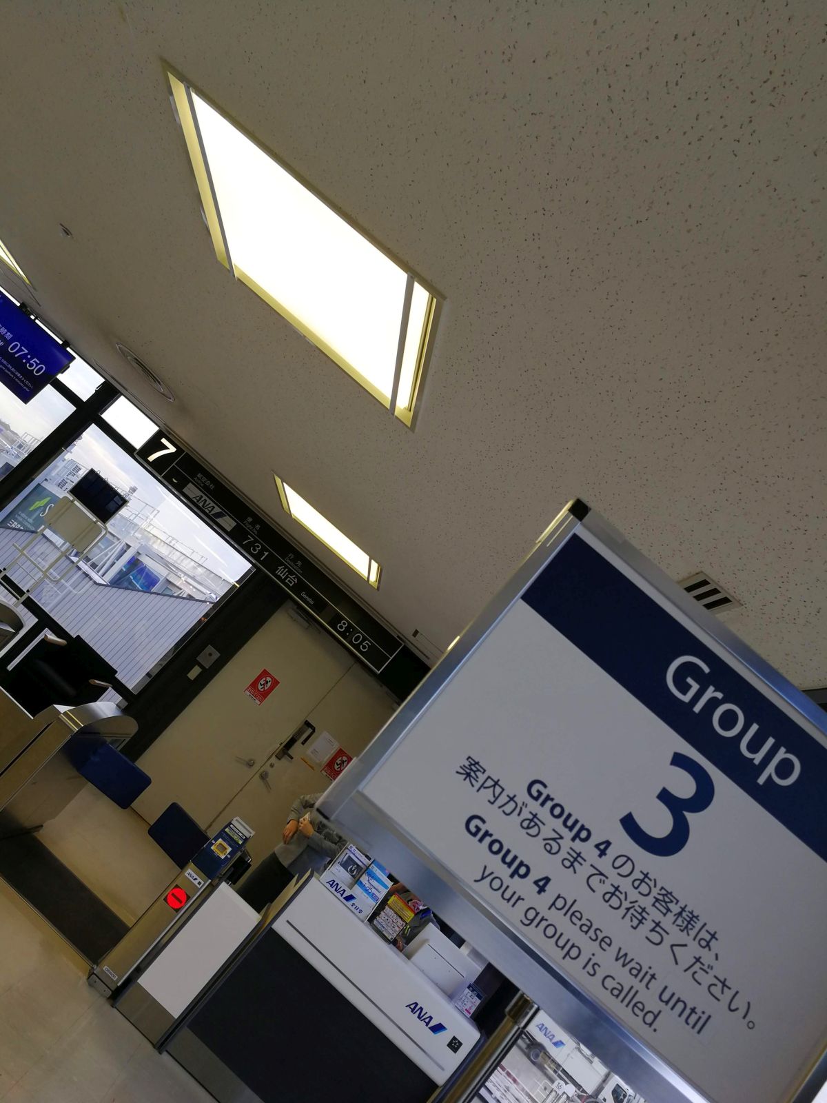 本日の搭乗口