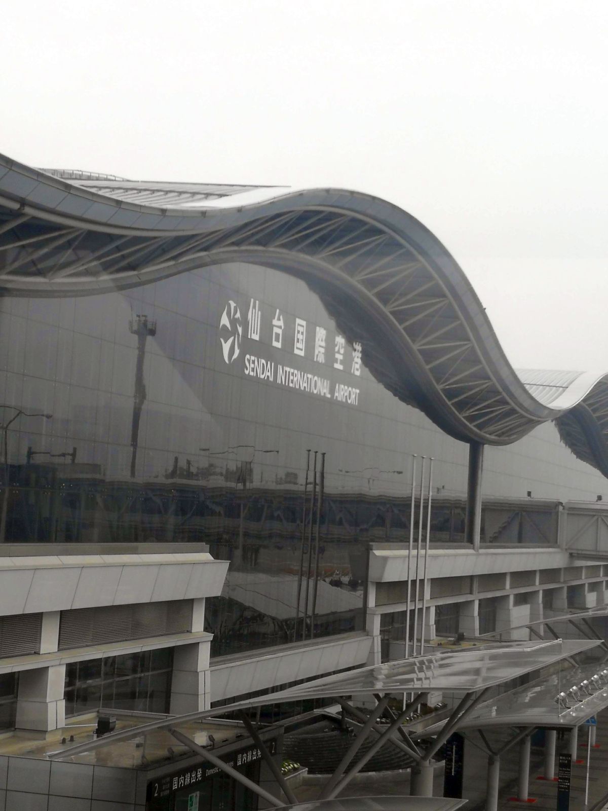 仙台国際空港