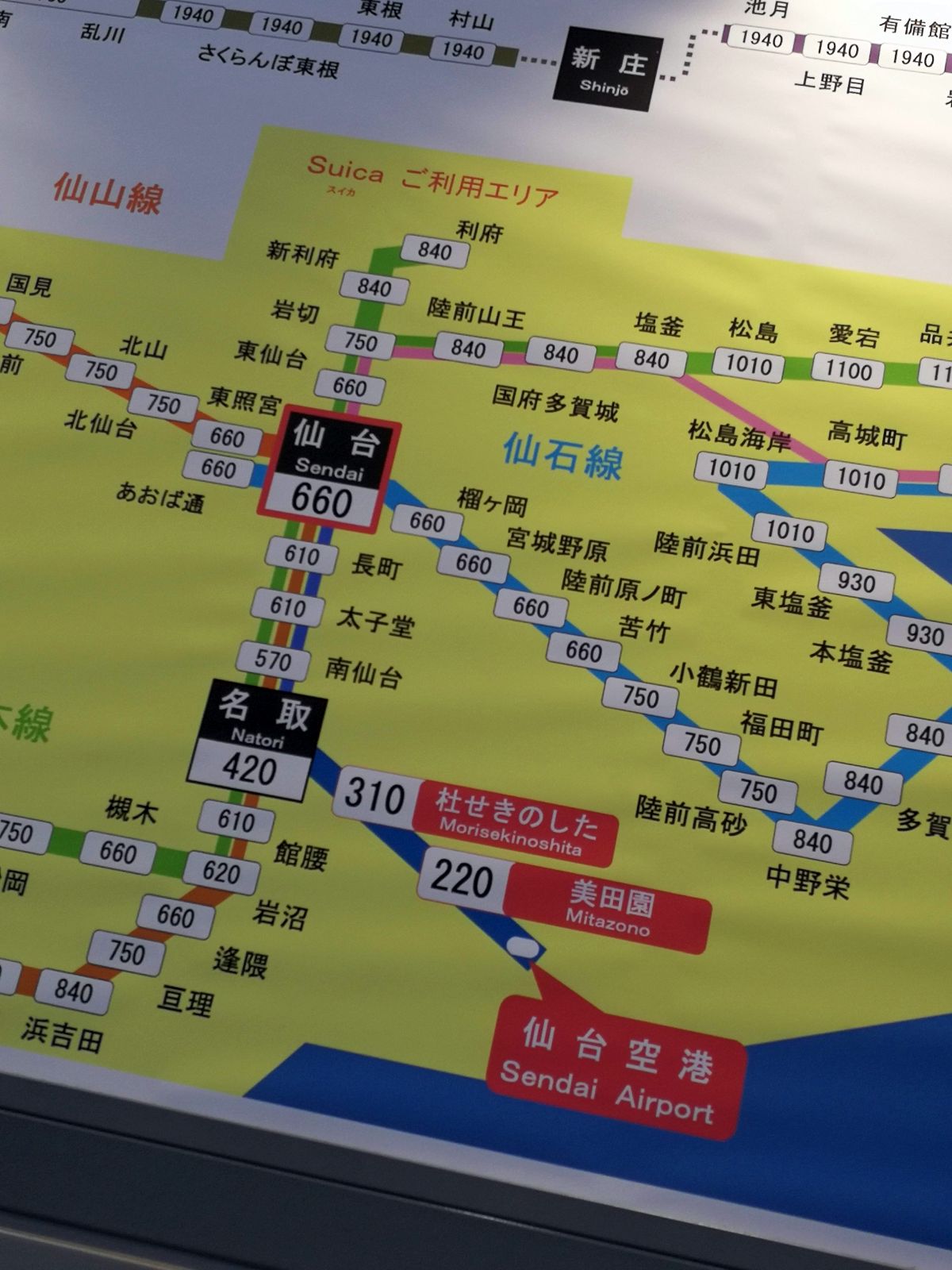 仙台空港から仙台への料金