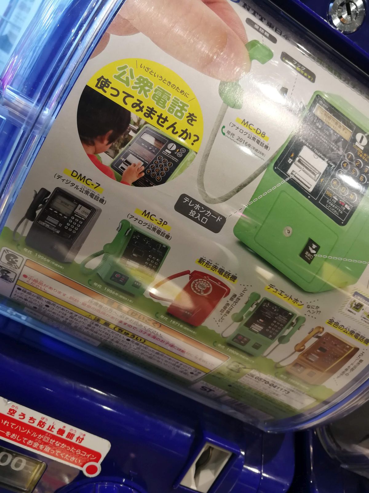 電話機のラインナップ