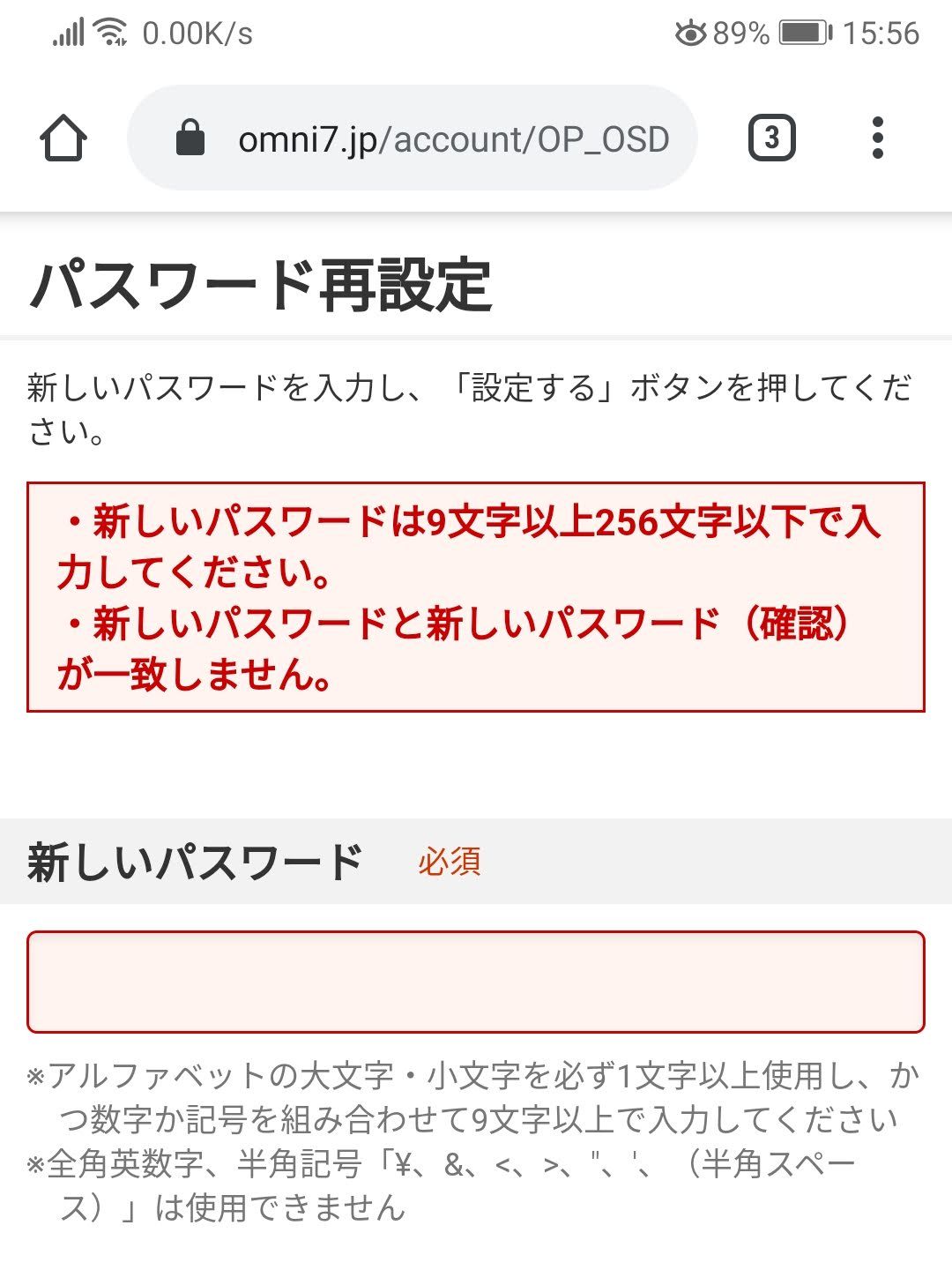 パスワード再設定