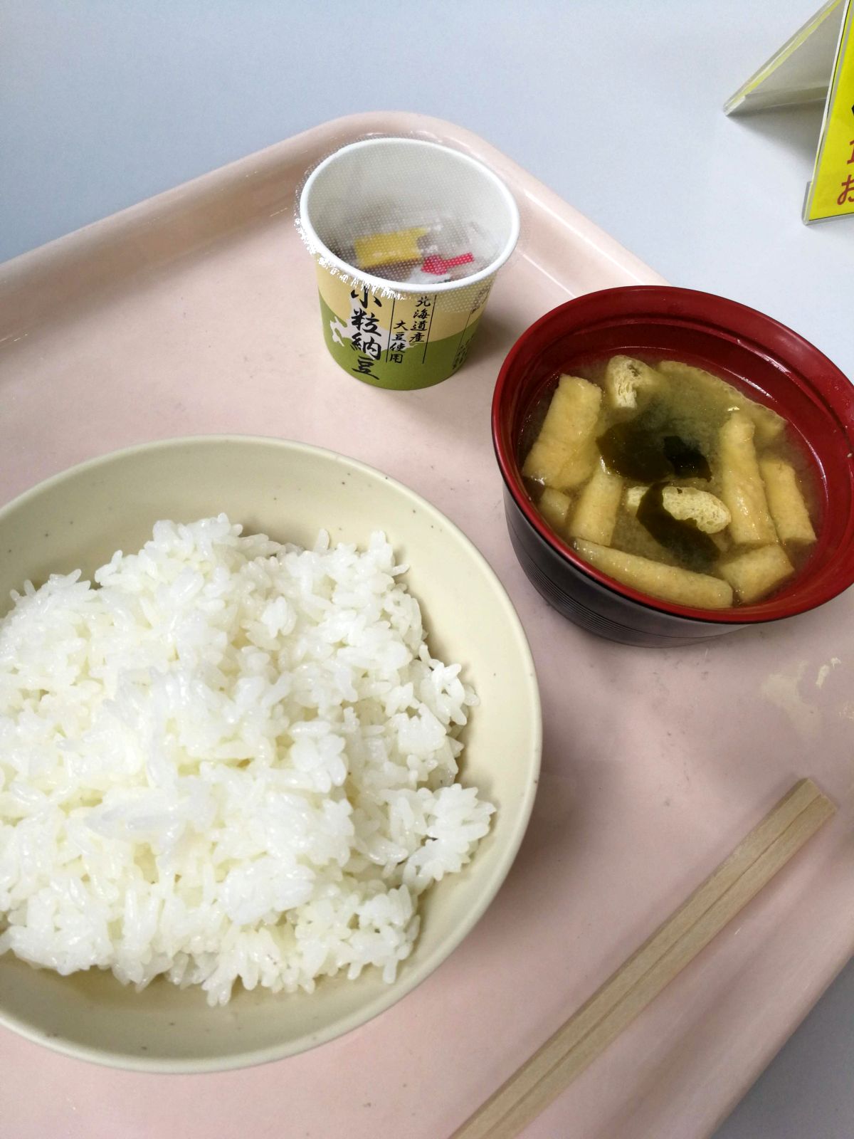 本日の昼食