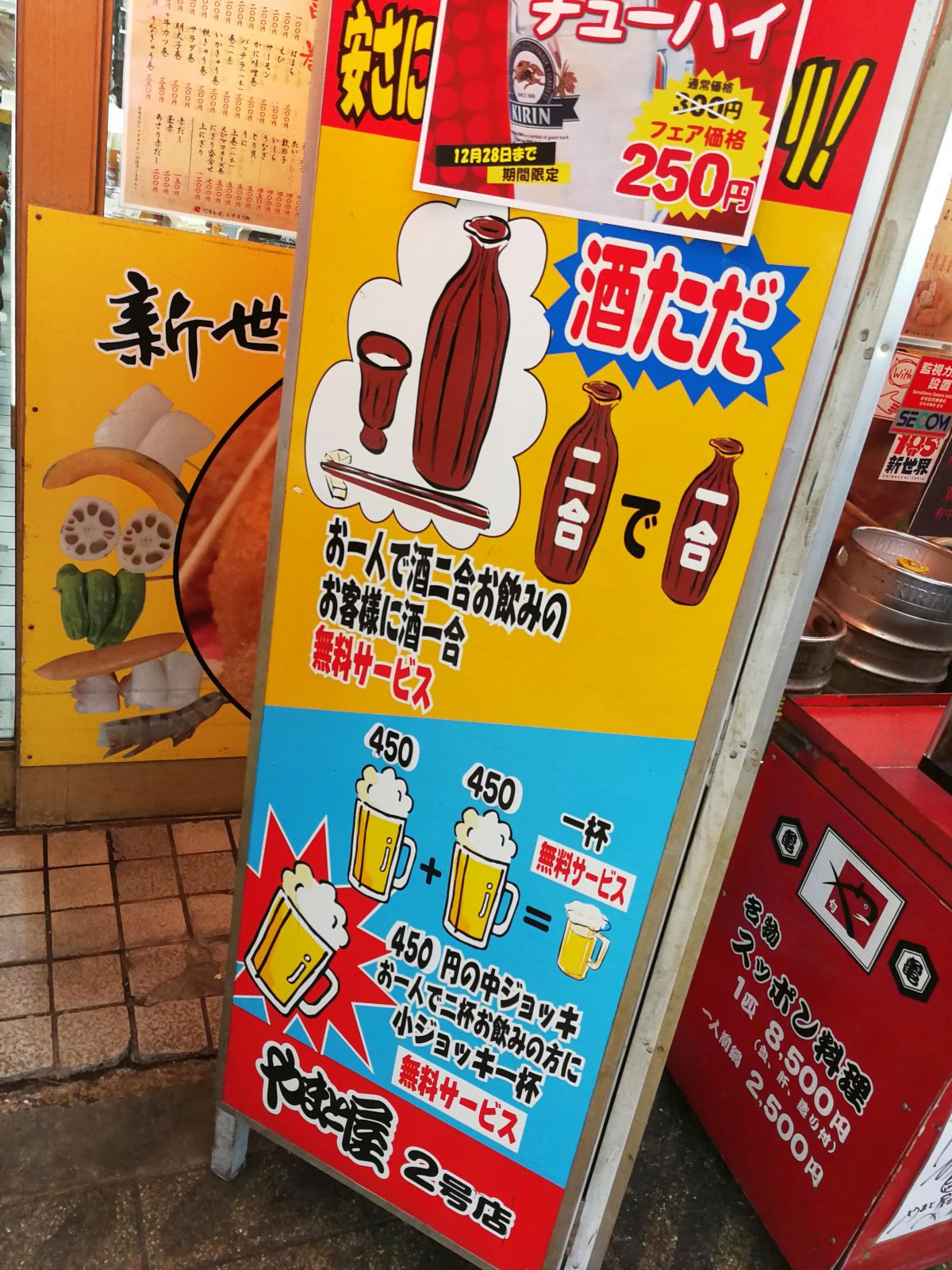 無料サービス