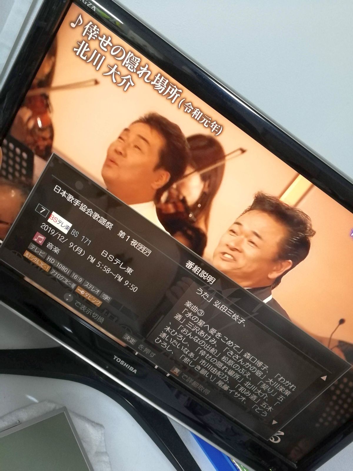 日本歌手協会歌謡祭