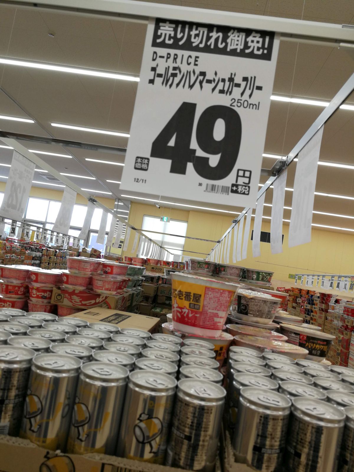 ゴールデンハンマーシュガーフリー