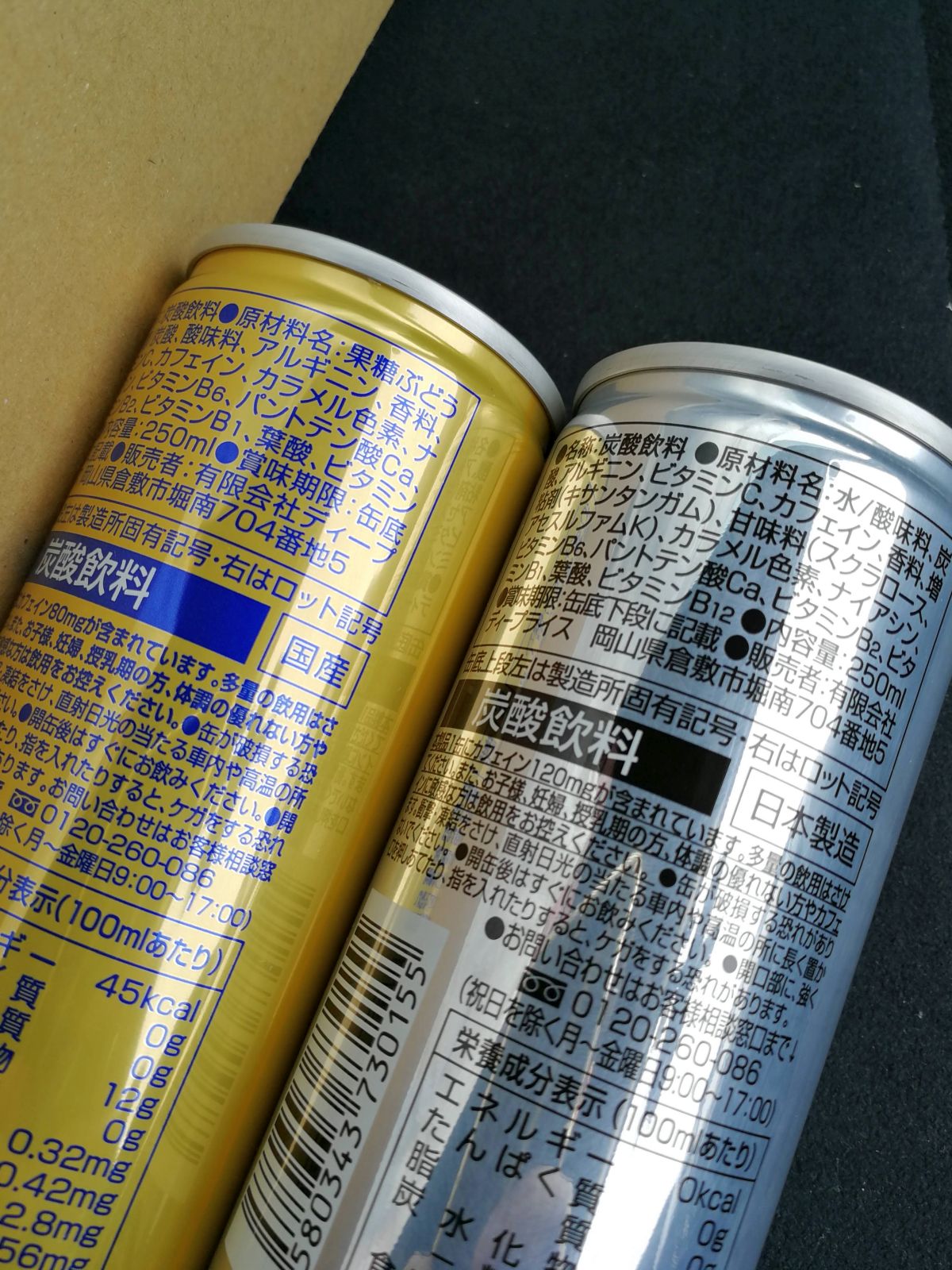 国産と日本製造の違い