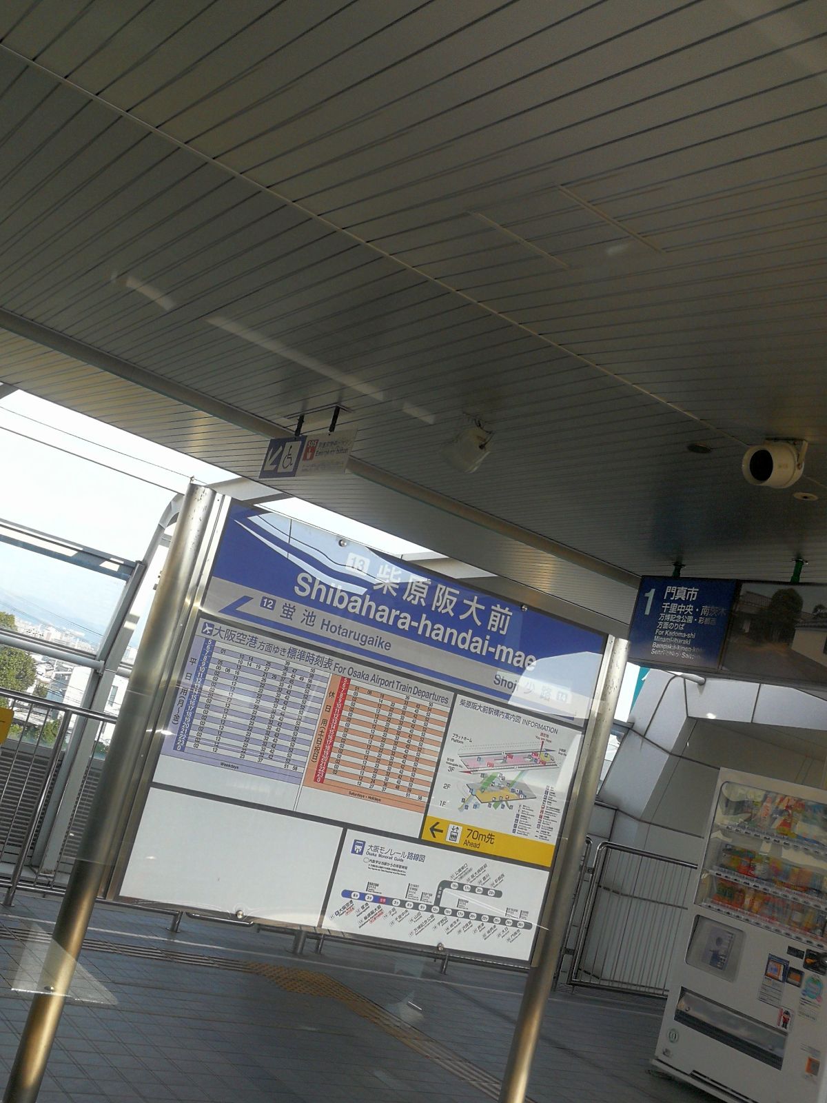 柴原阪大前駅