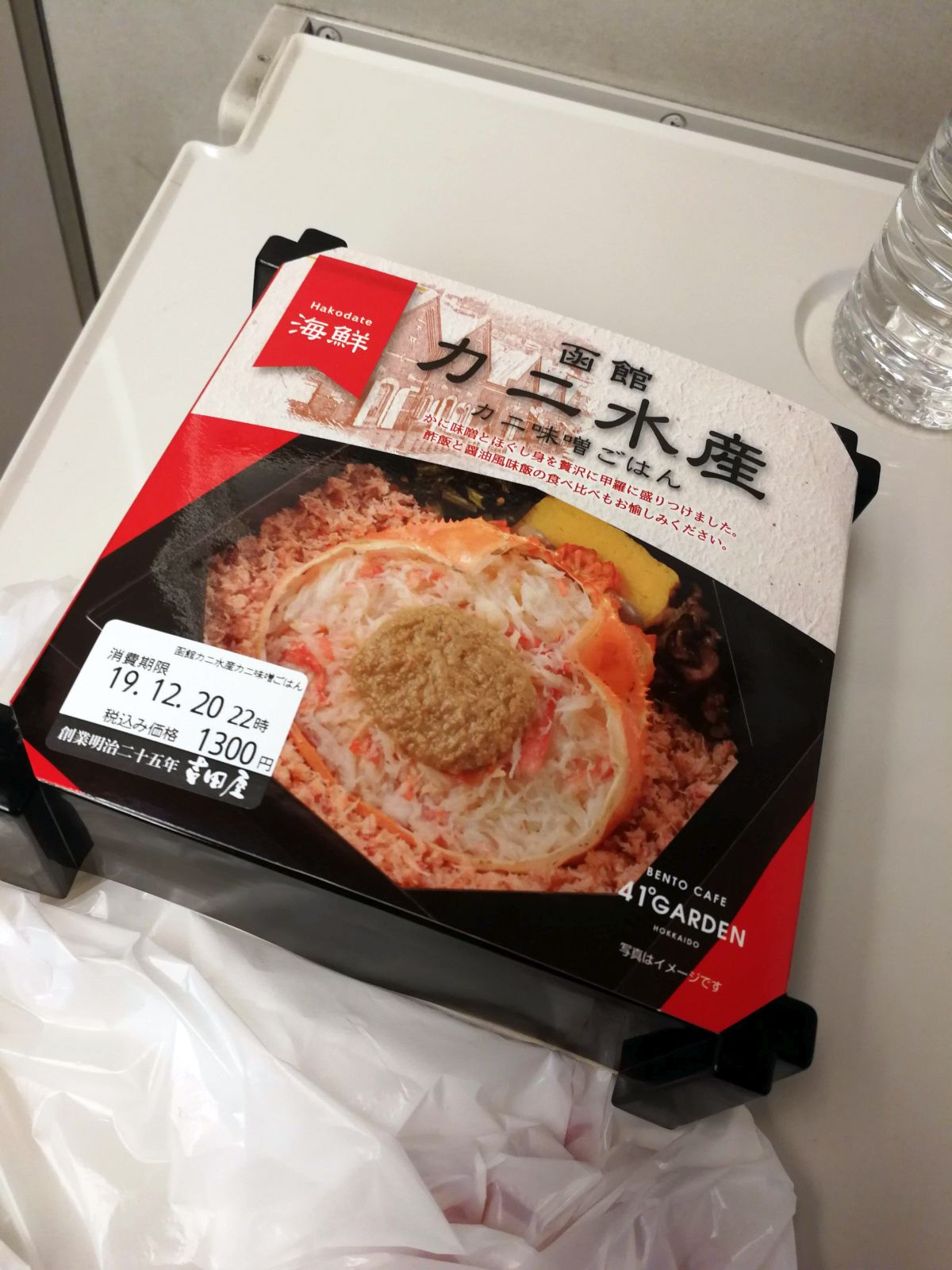 本日の夕食