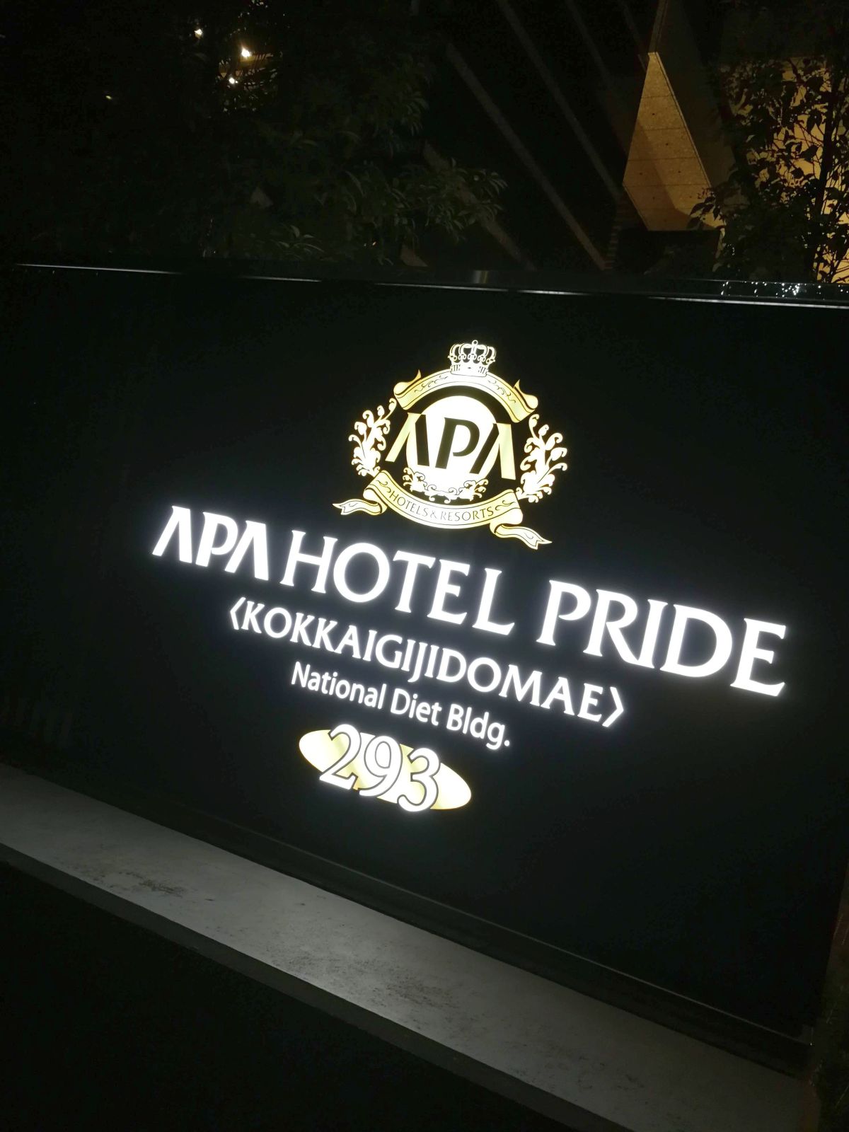 APA HOTEL PRIDE