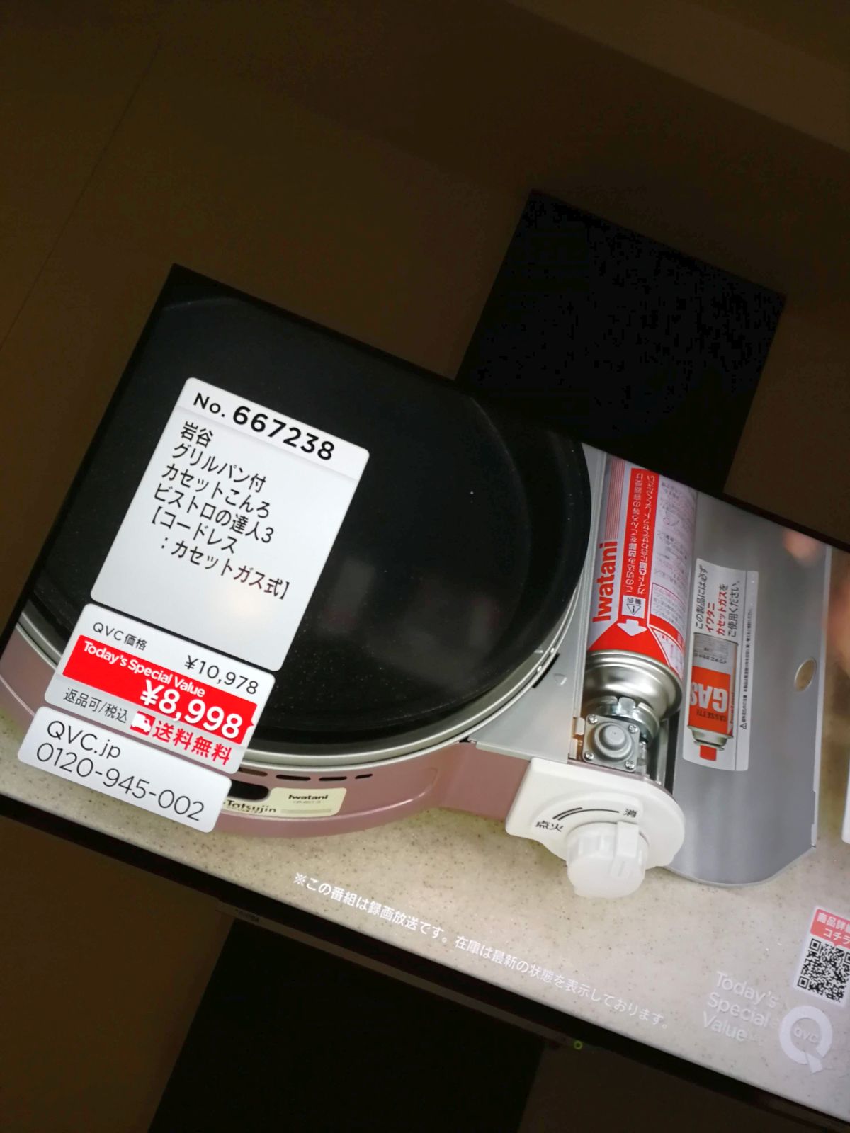 グリルパン付きカセットコンロ