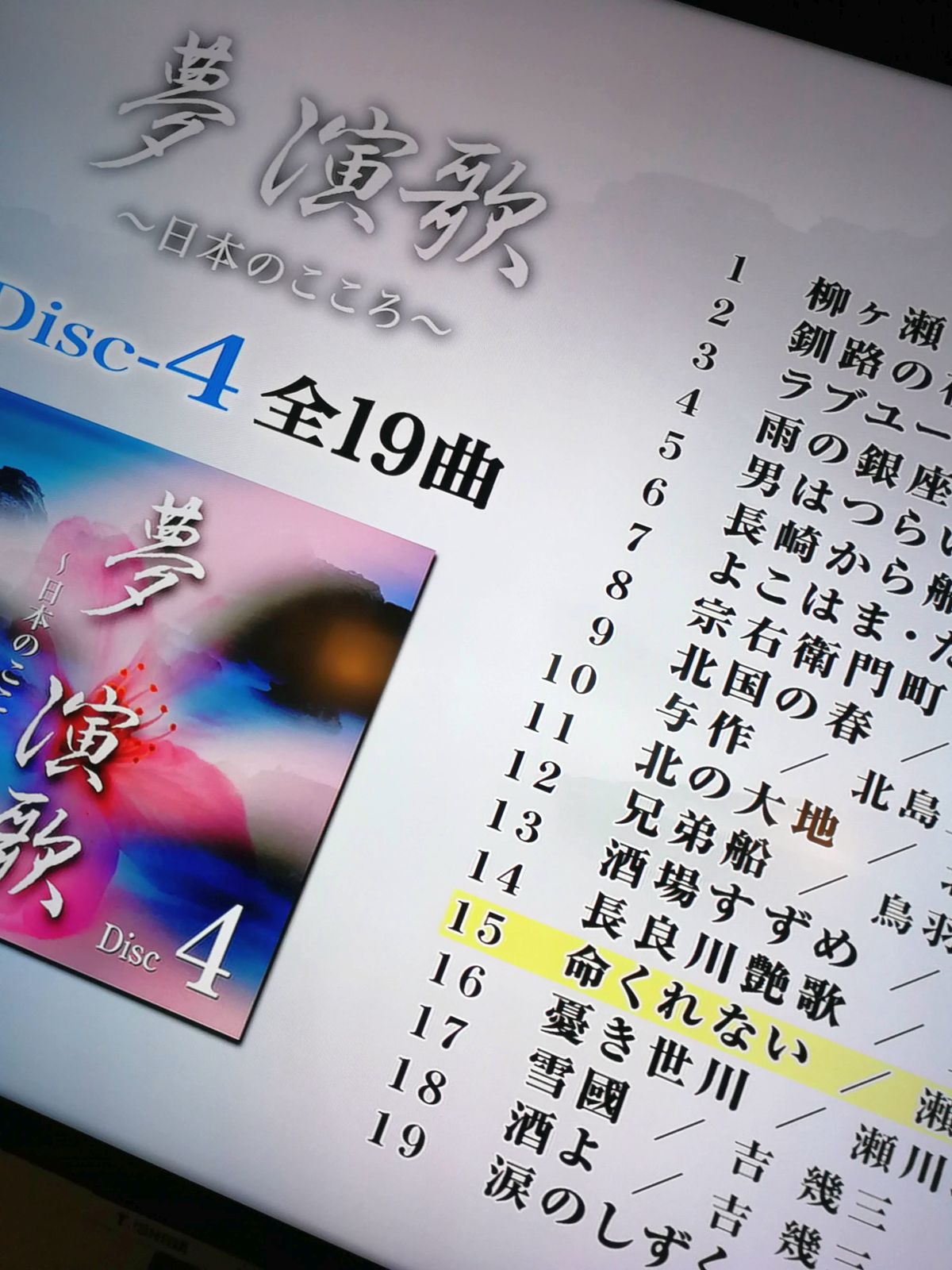 4K放送のフォント