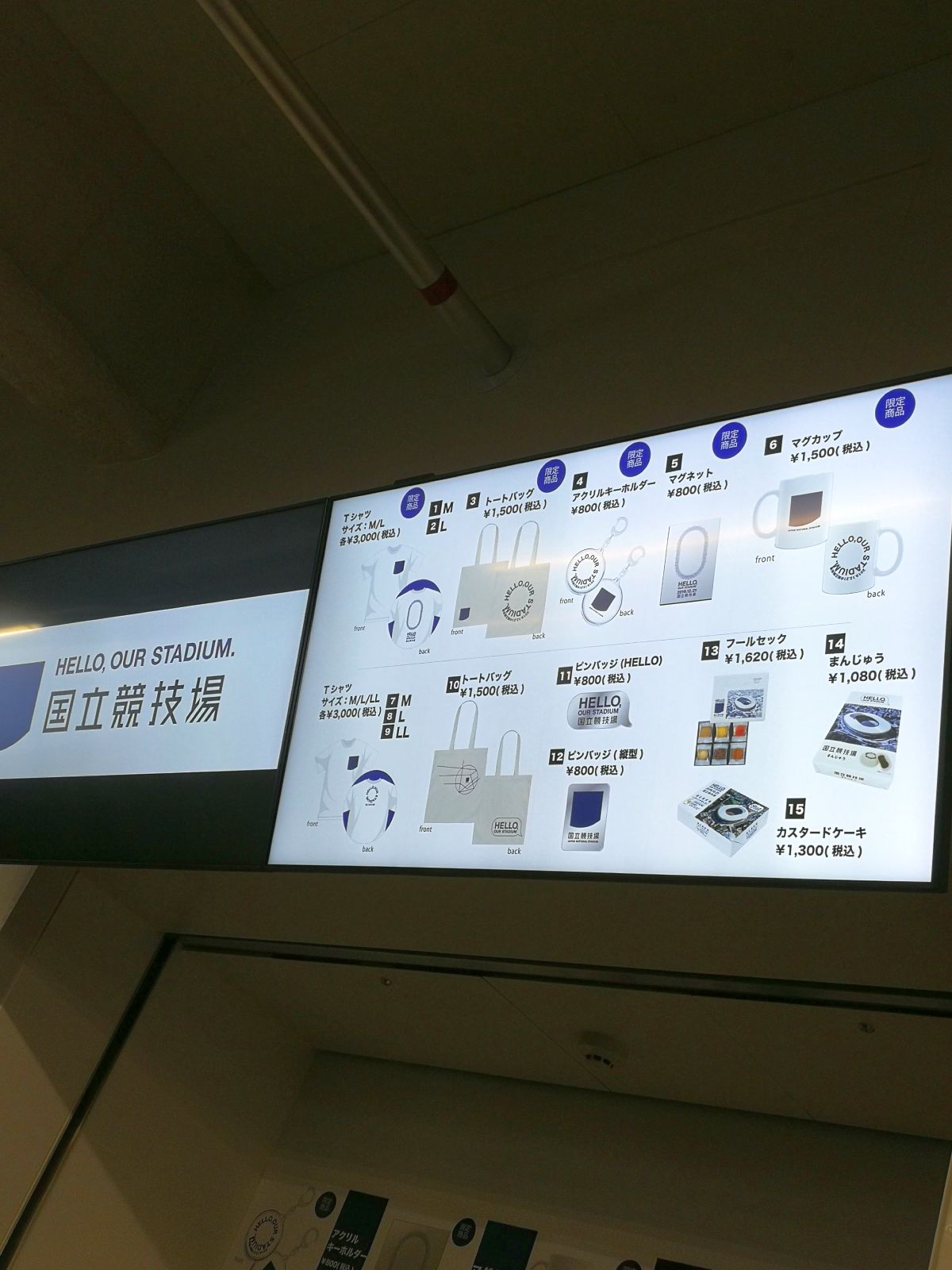 グッズ販売売場