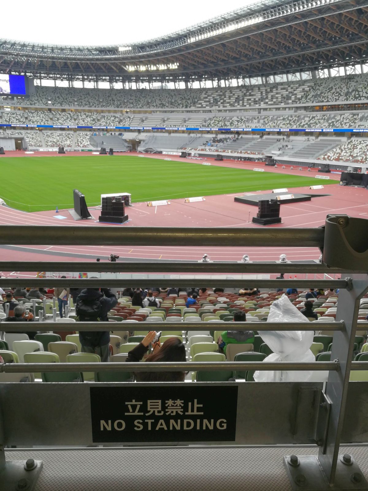 立見禁止