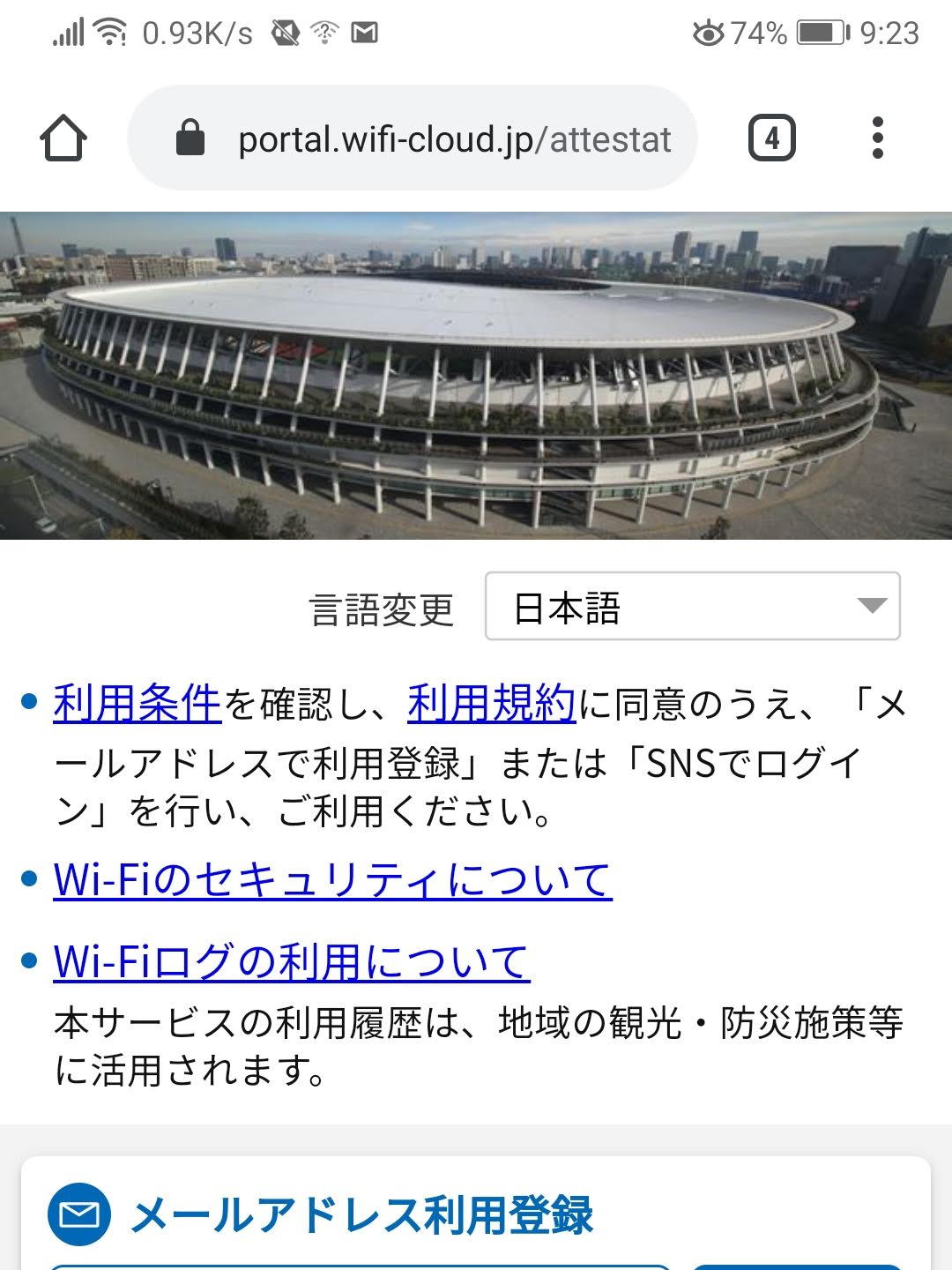 Wi-Fi接続