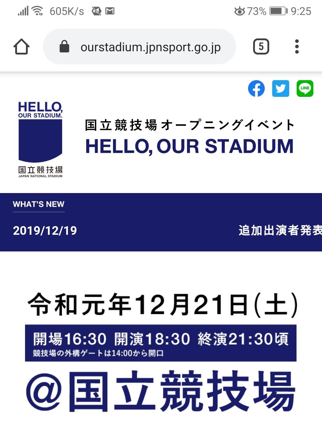 オープニングイベント