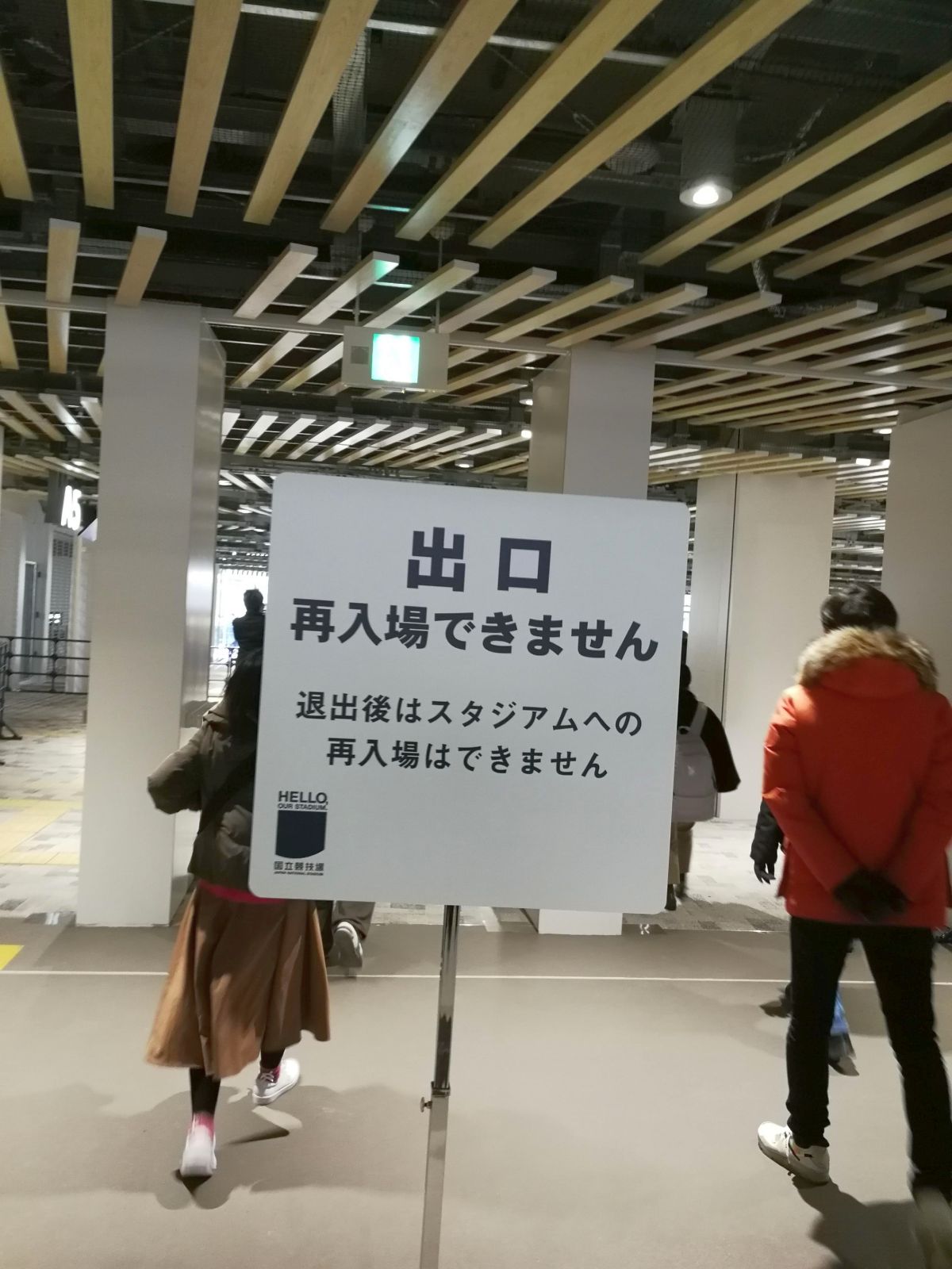 イベント終了