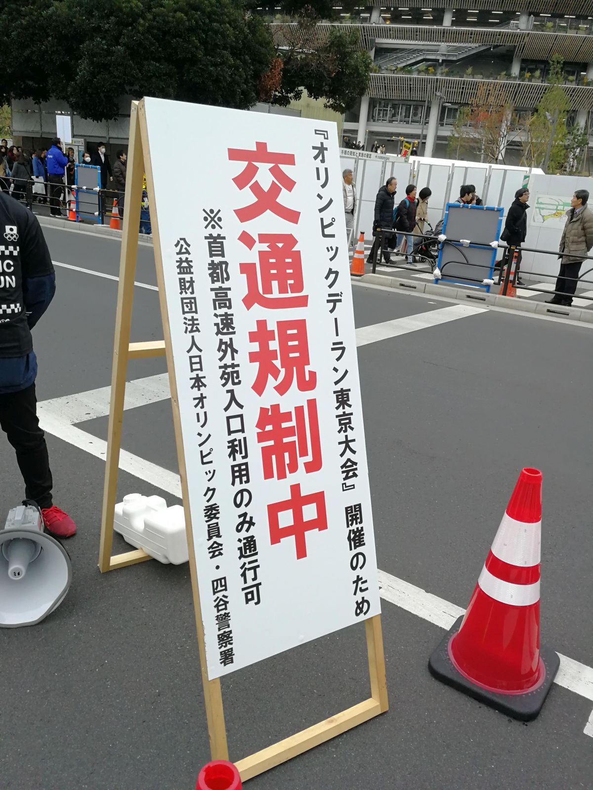 オリンピックデーラン東京大会