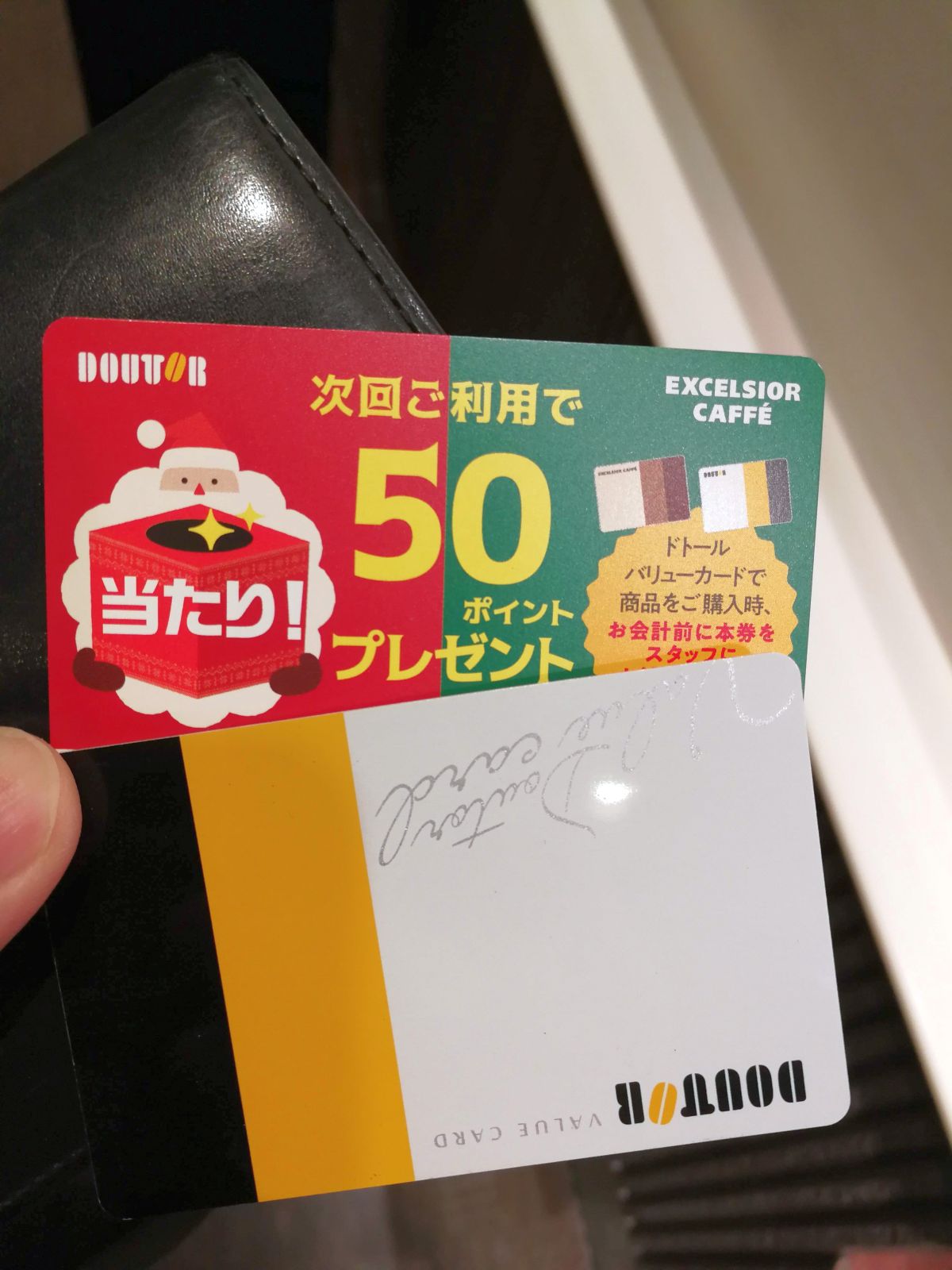 お会計