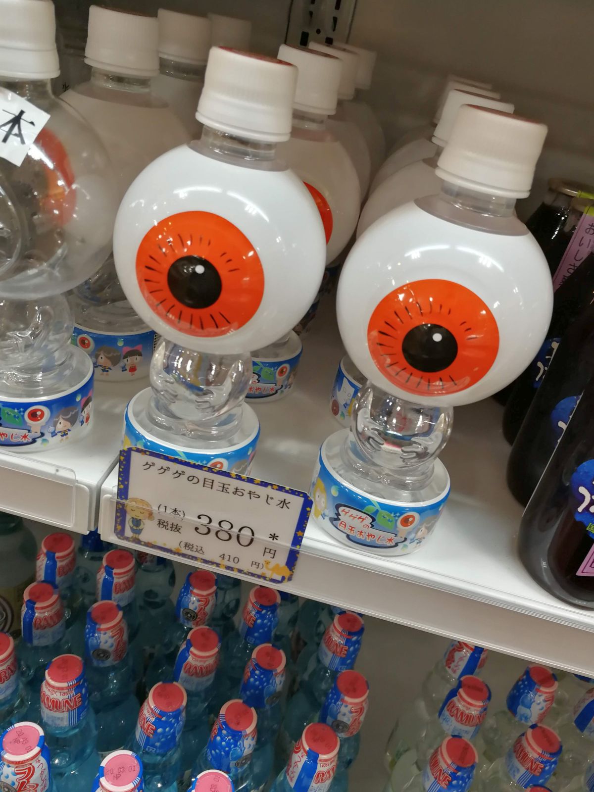 ゲゲゲの目玉おやじ水