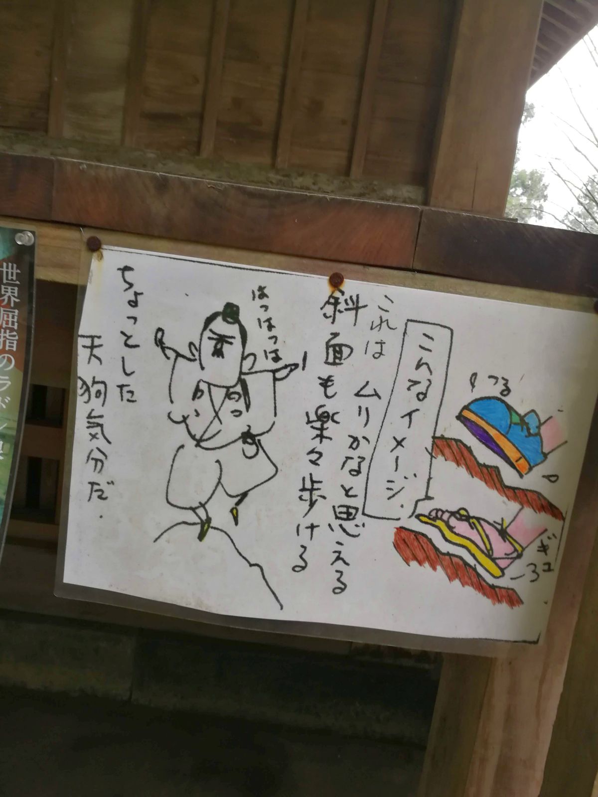 靴と草鞋の違い