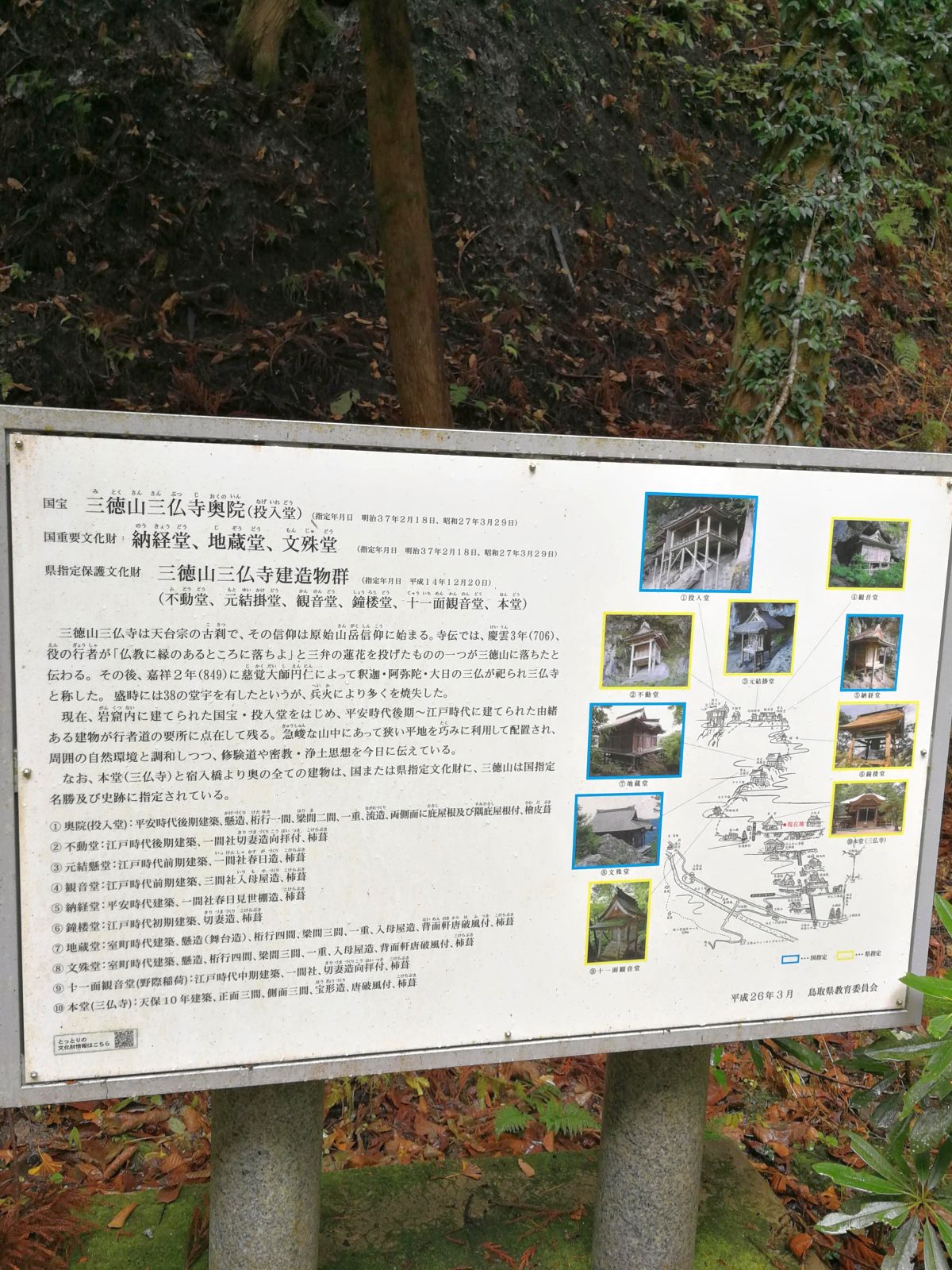 建築物の説明