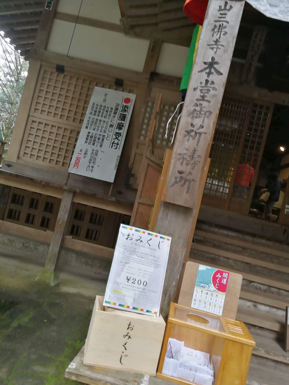 本日のおみくじ会場