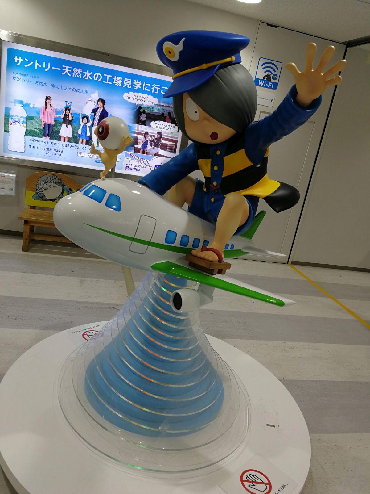おげんこ？