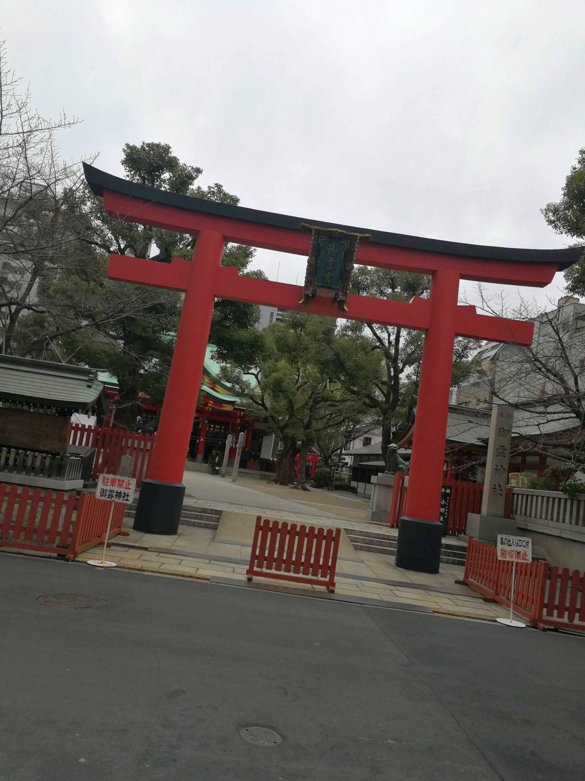 御霊神社