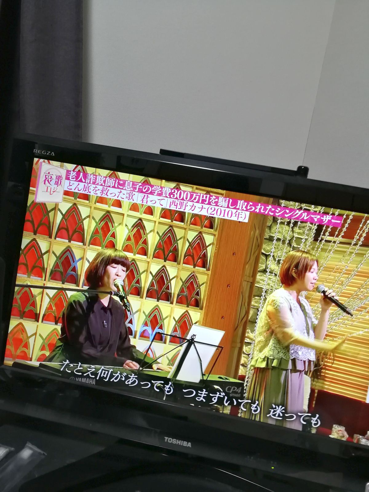 西野カナ「君って」