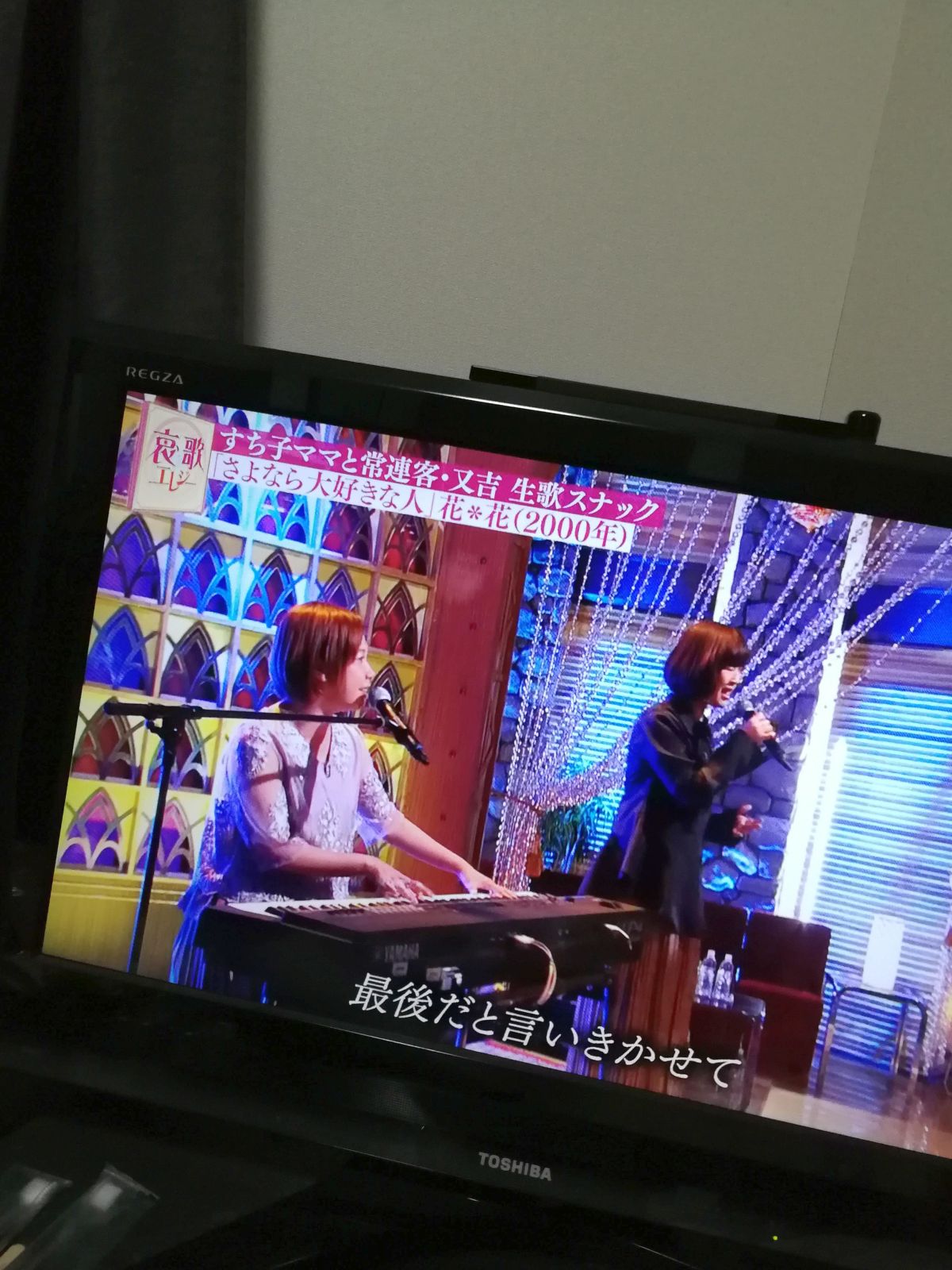 さよなら大好きな人