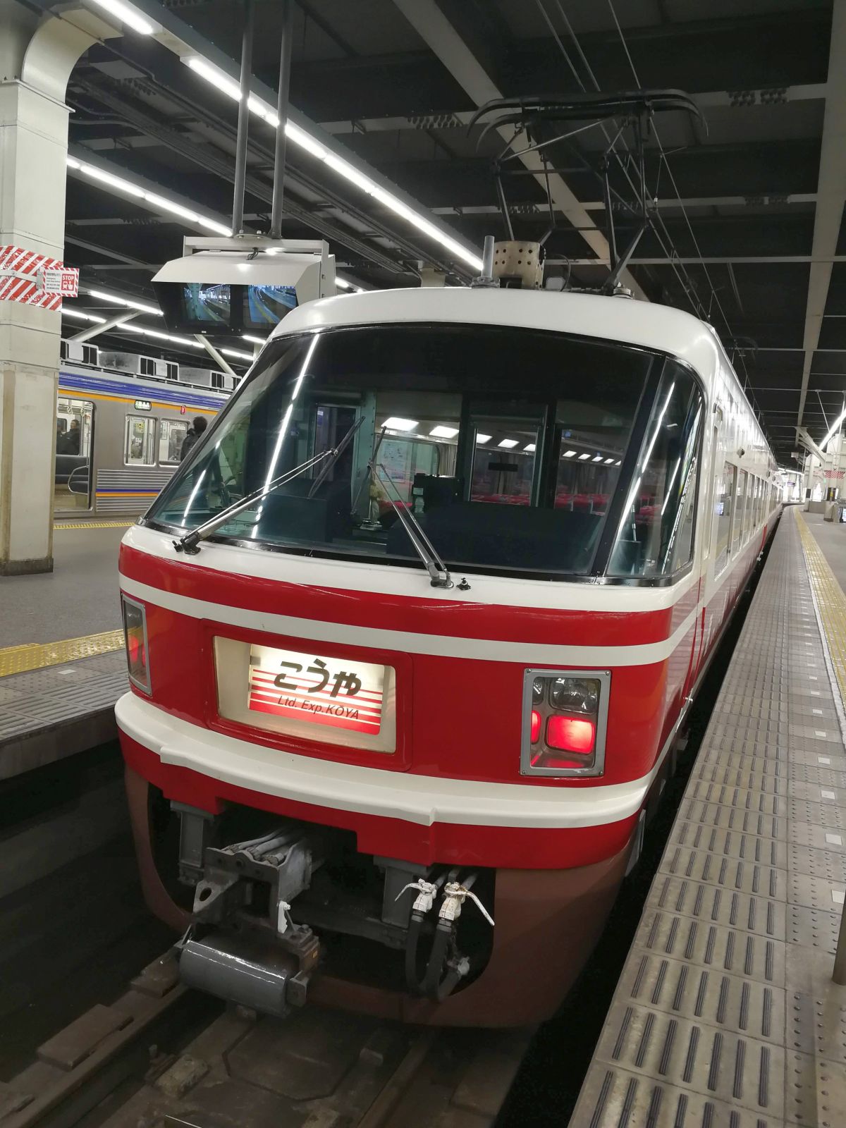 特急こうや