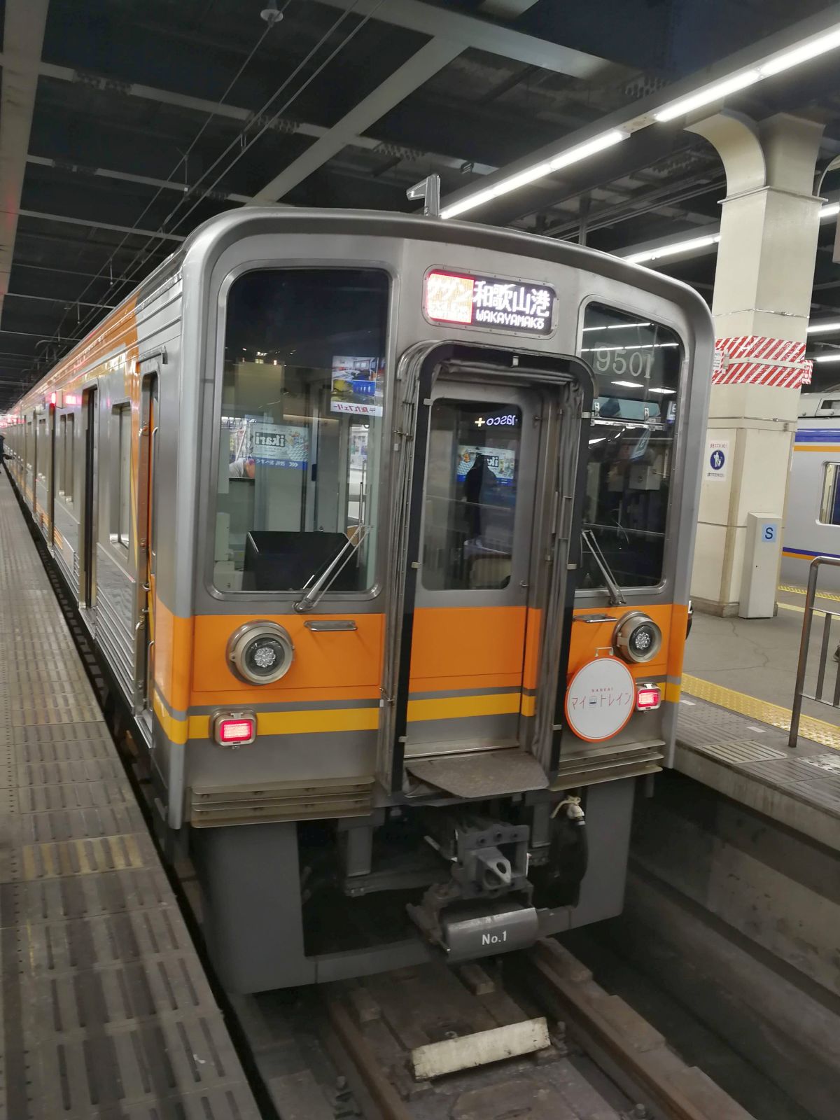 本日の車両