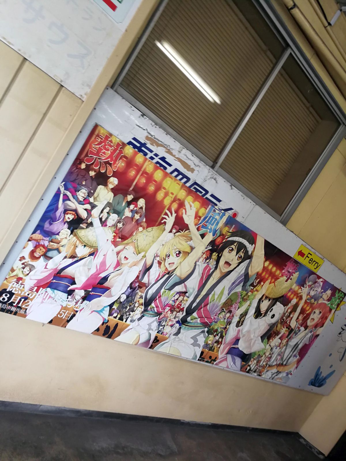 阿波おどりのポスター